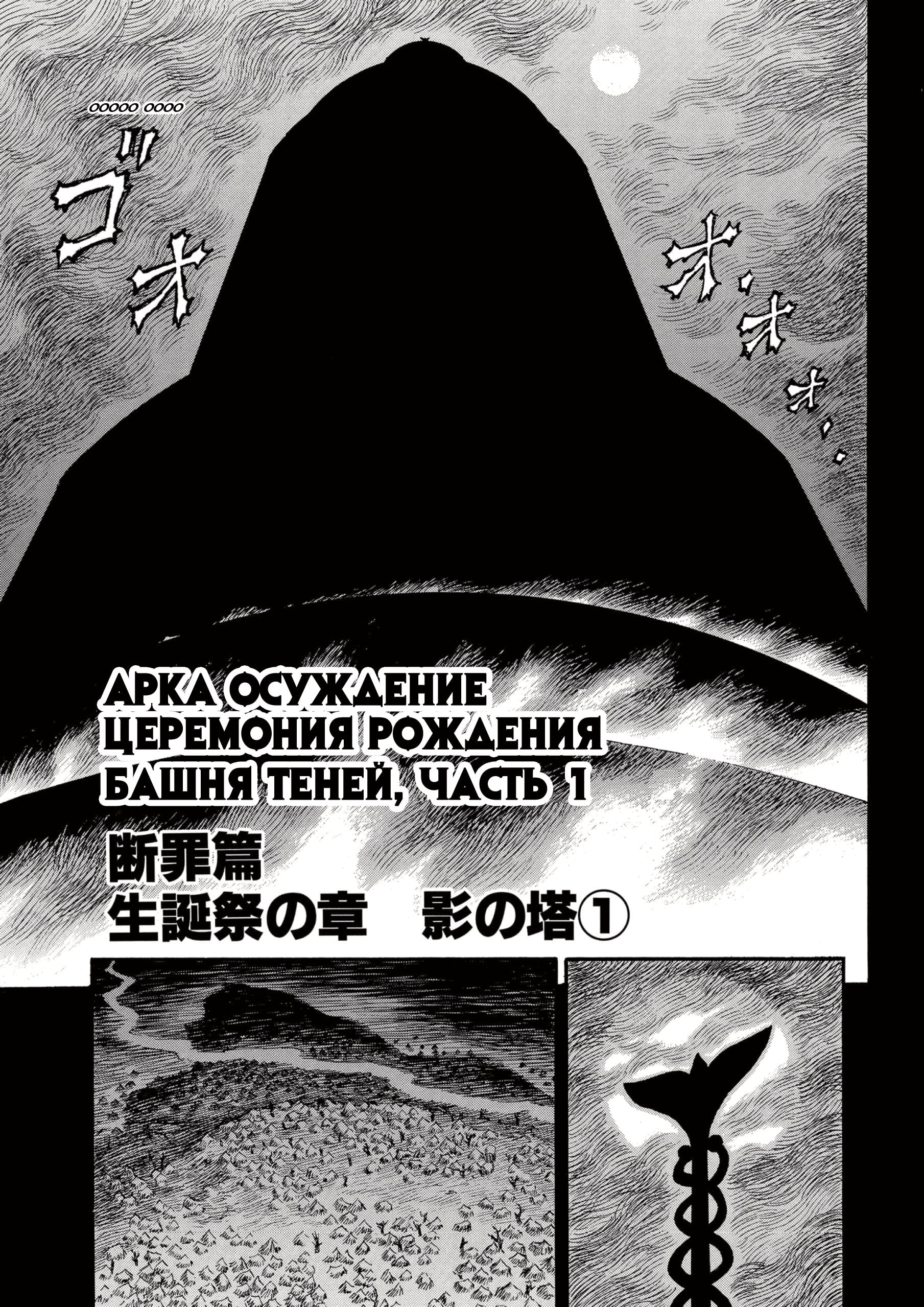 Read Berserk RU Manga Online