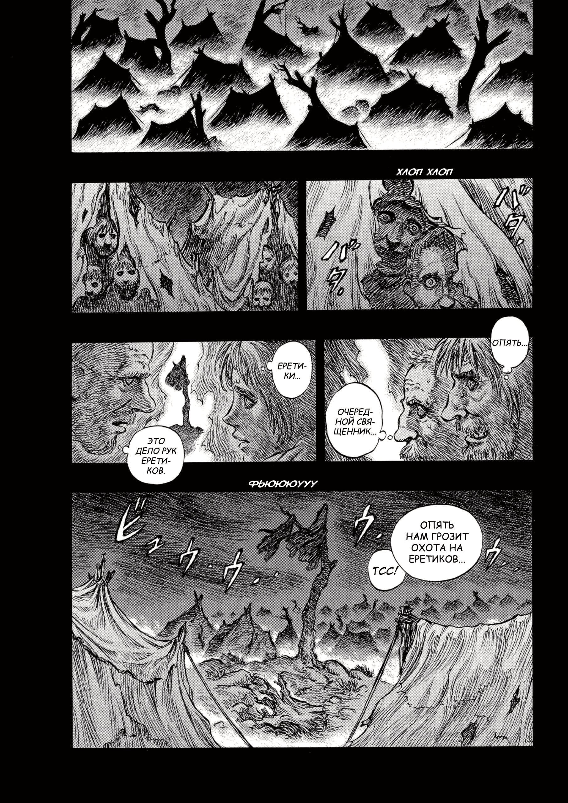 Read Berserk RU Manga Online