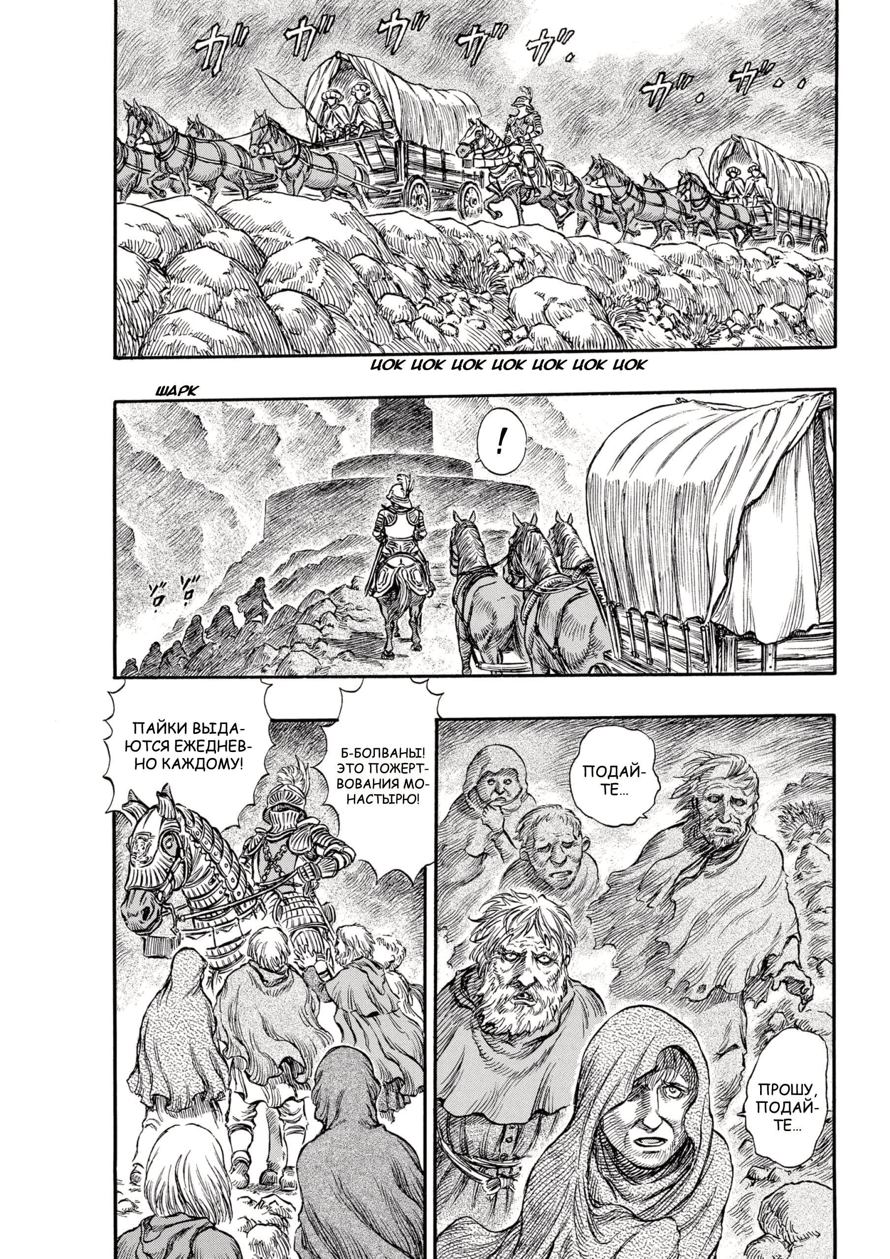 Read Berserk RU Manga Online