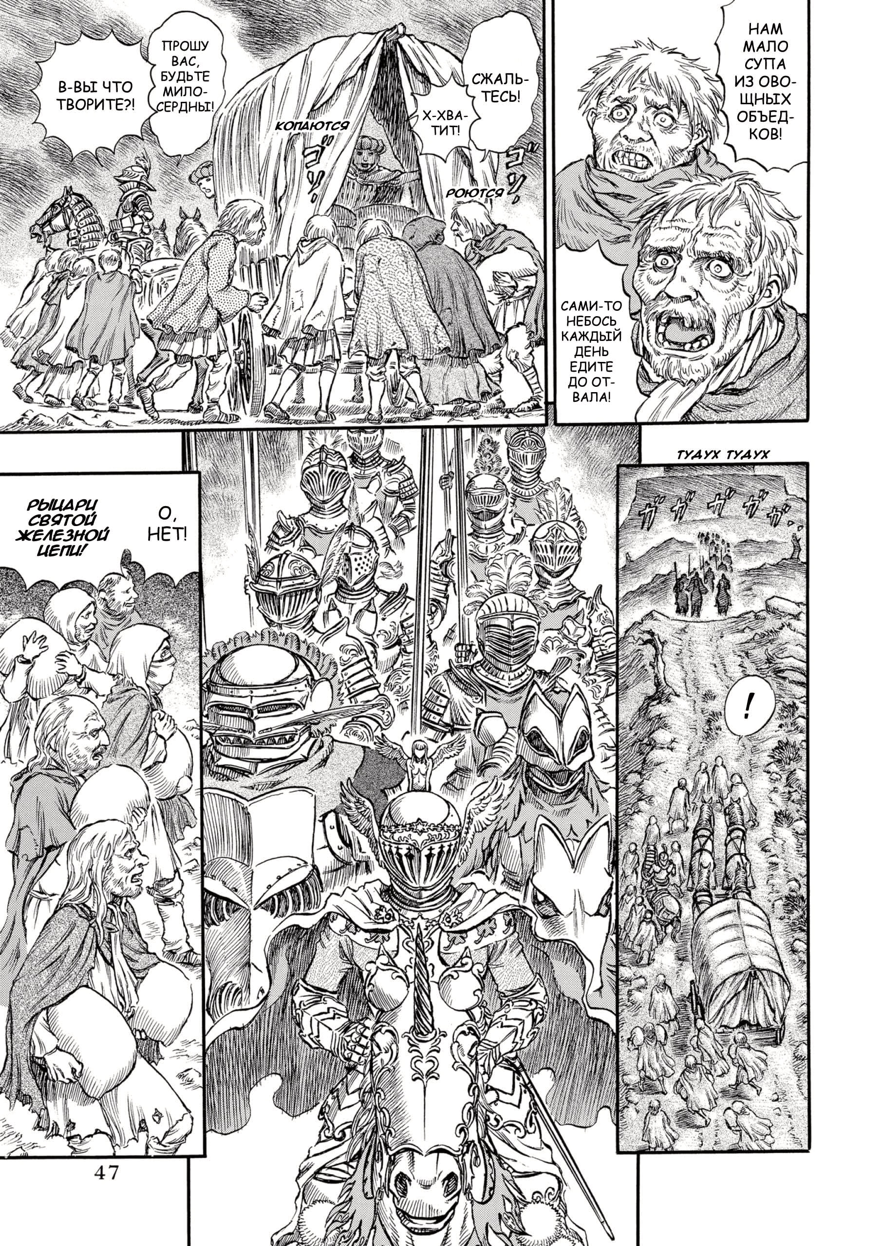 Read Berserk RU Manga Online