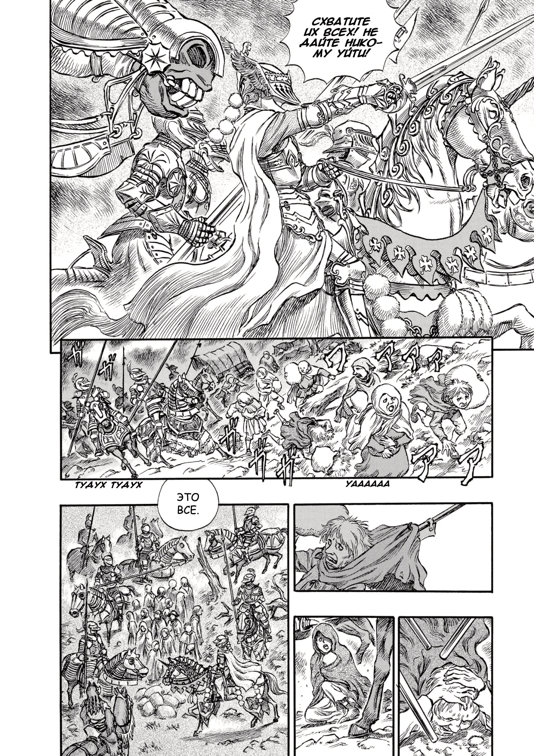 Read Berserk RU Manga Online
