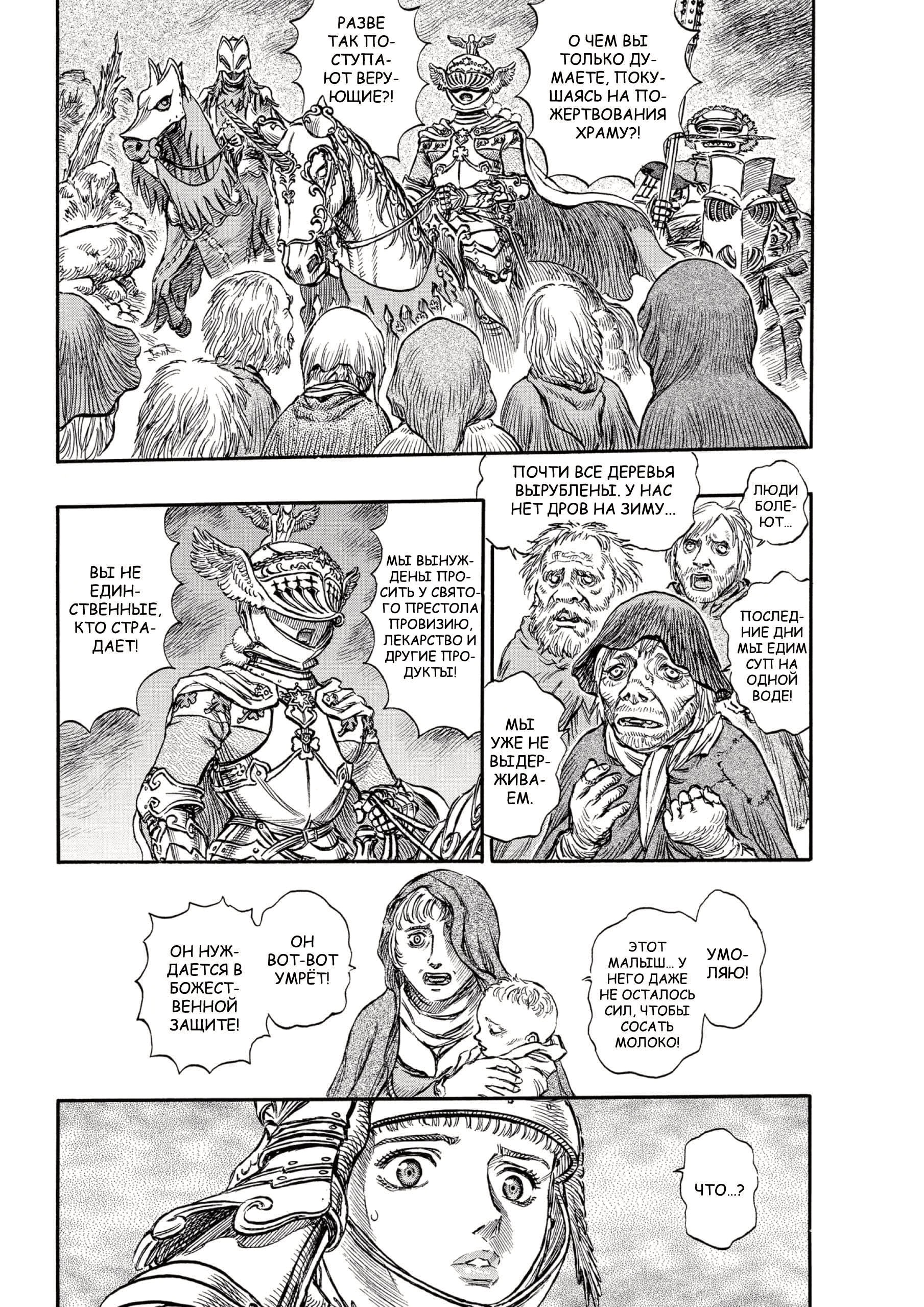 Read Berserk RU Manga Online