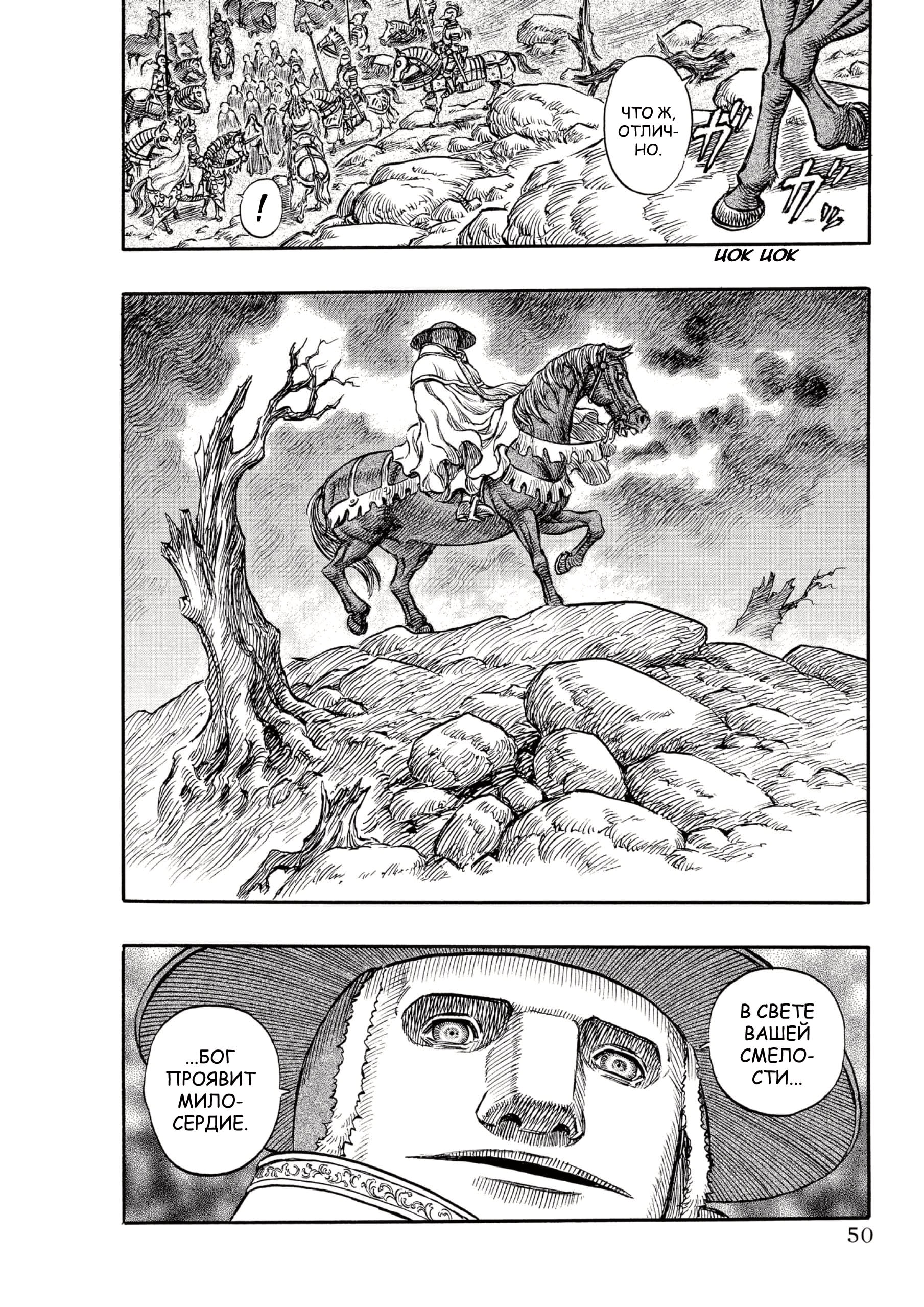 Read Berserk RU Manga Online