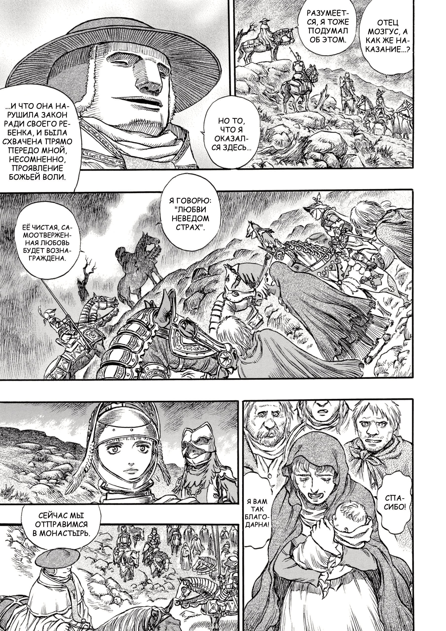 Read Berserk RU Manga Online