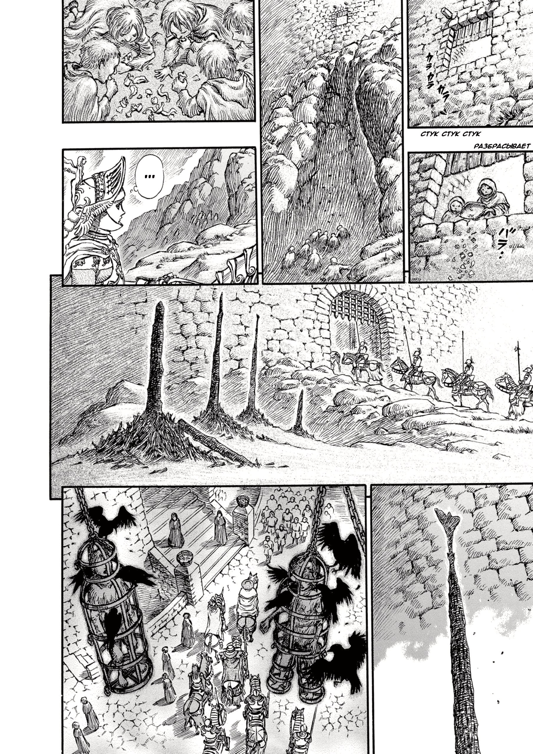 Read Berserk RU Manga Online