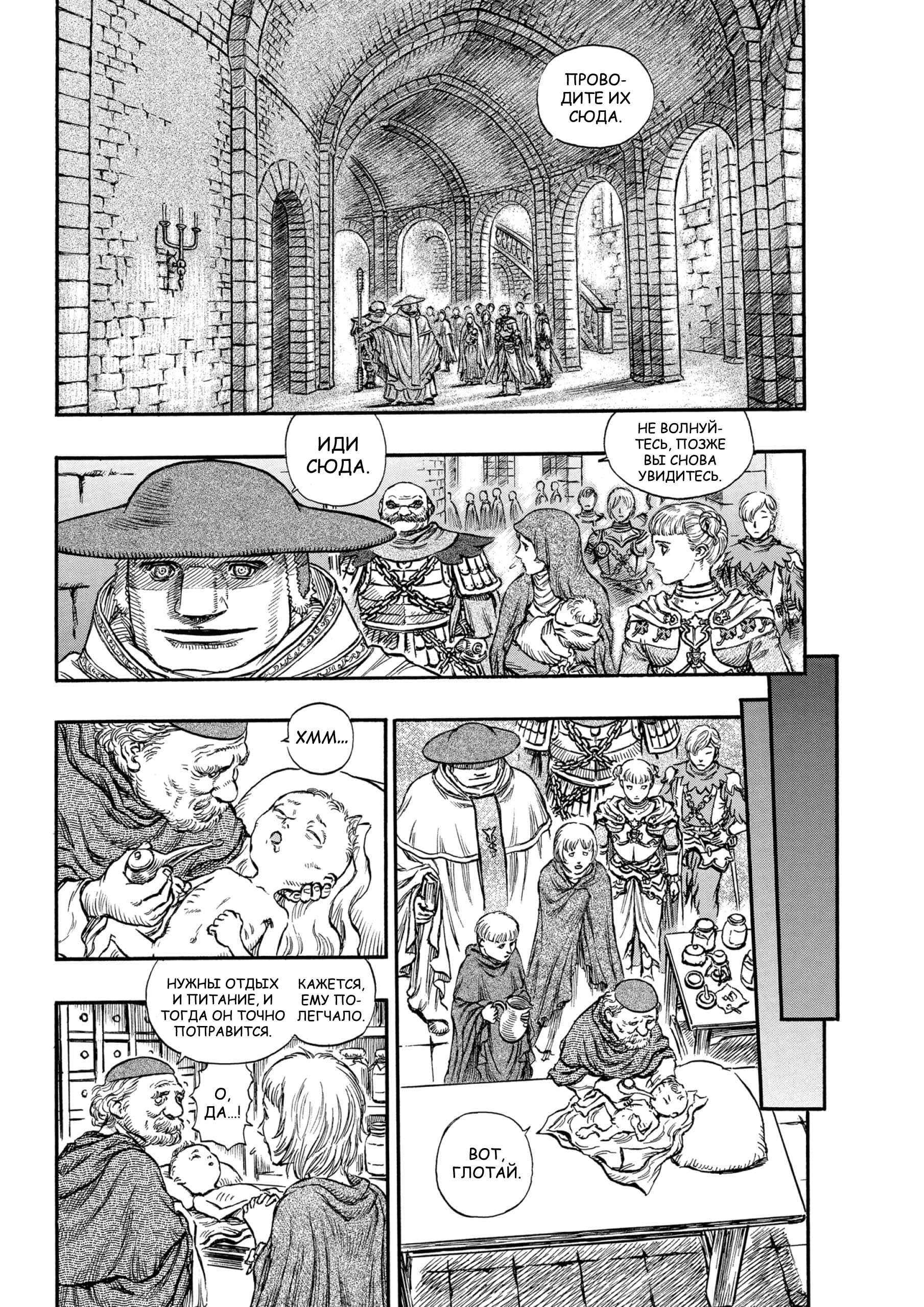 Read Berserk RU Manga Online
