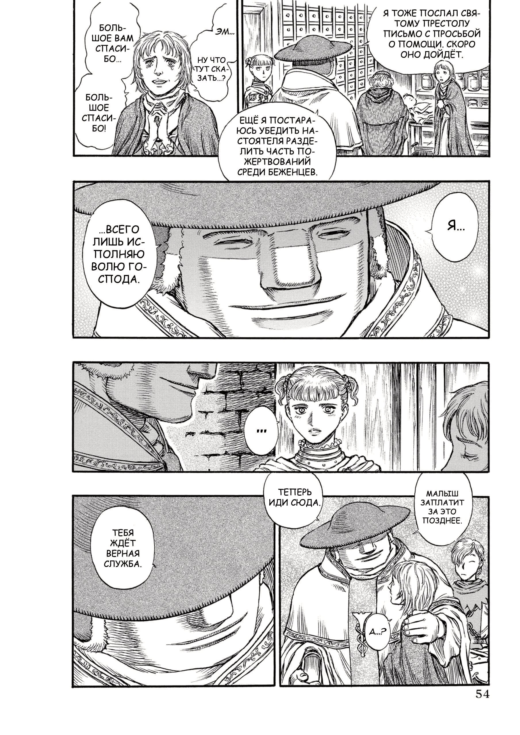 Read Berserk RU Manga Online