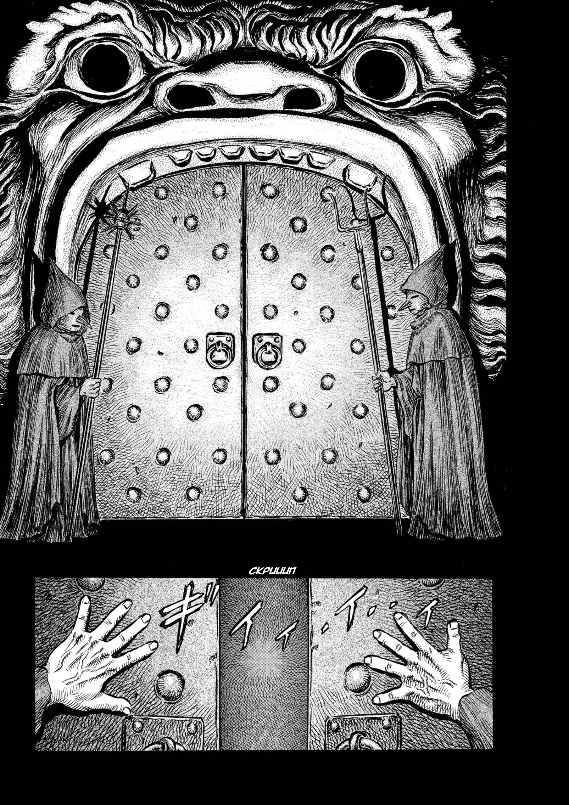 Read Berserk RU Manga Online