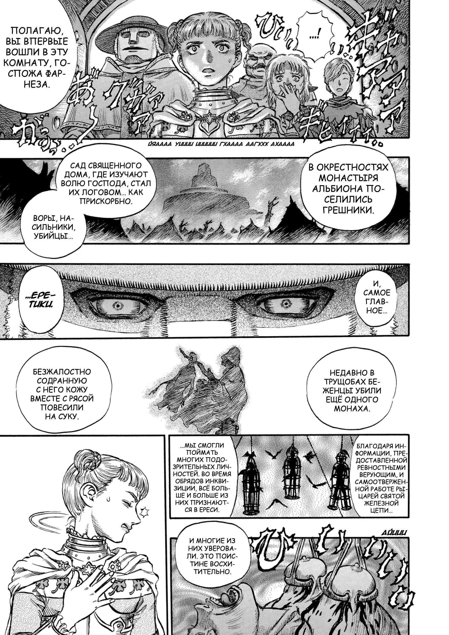 Read Berserk RU Manga Online