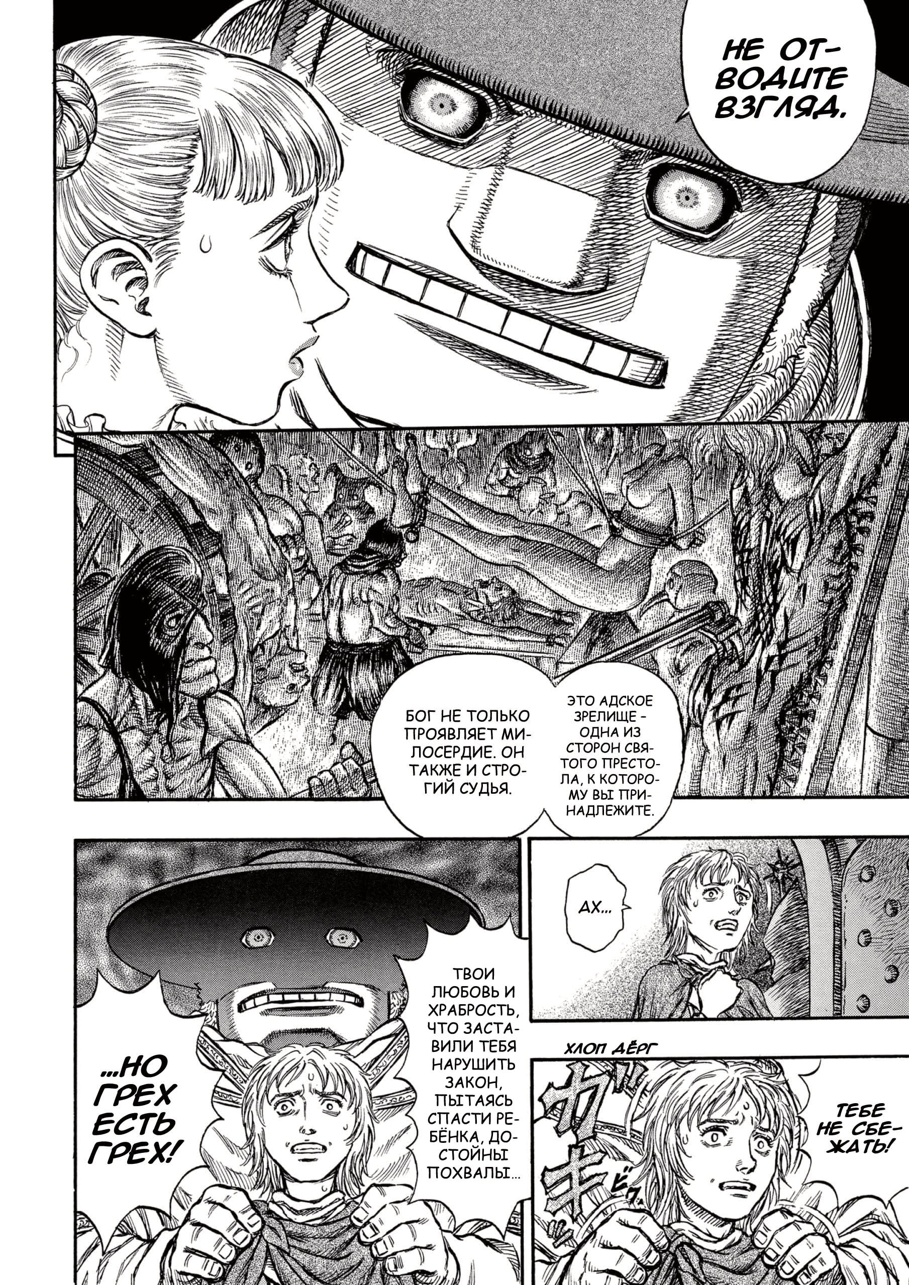 Read Berserk RU Manga Online