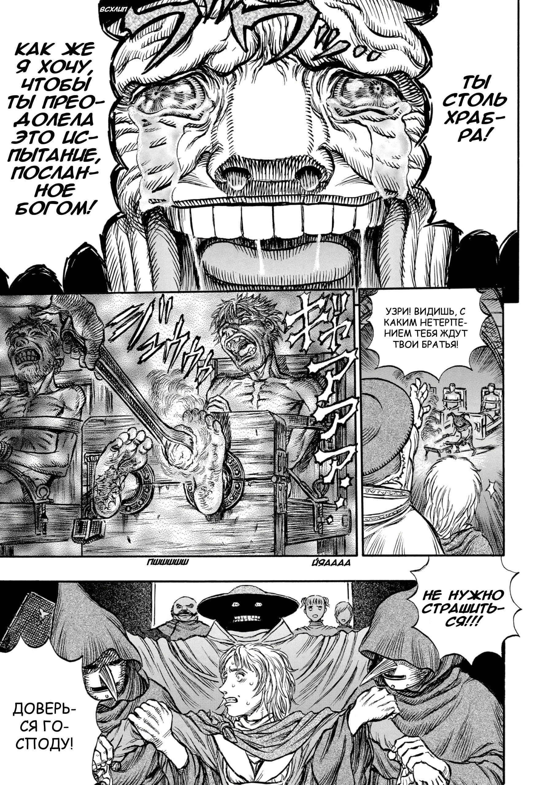 Read Berserk RU Manga Online