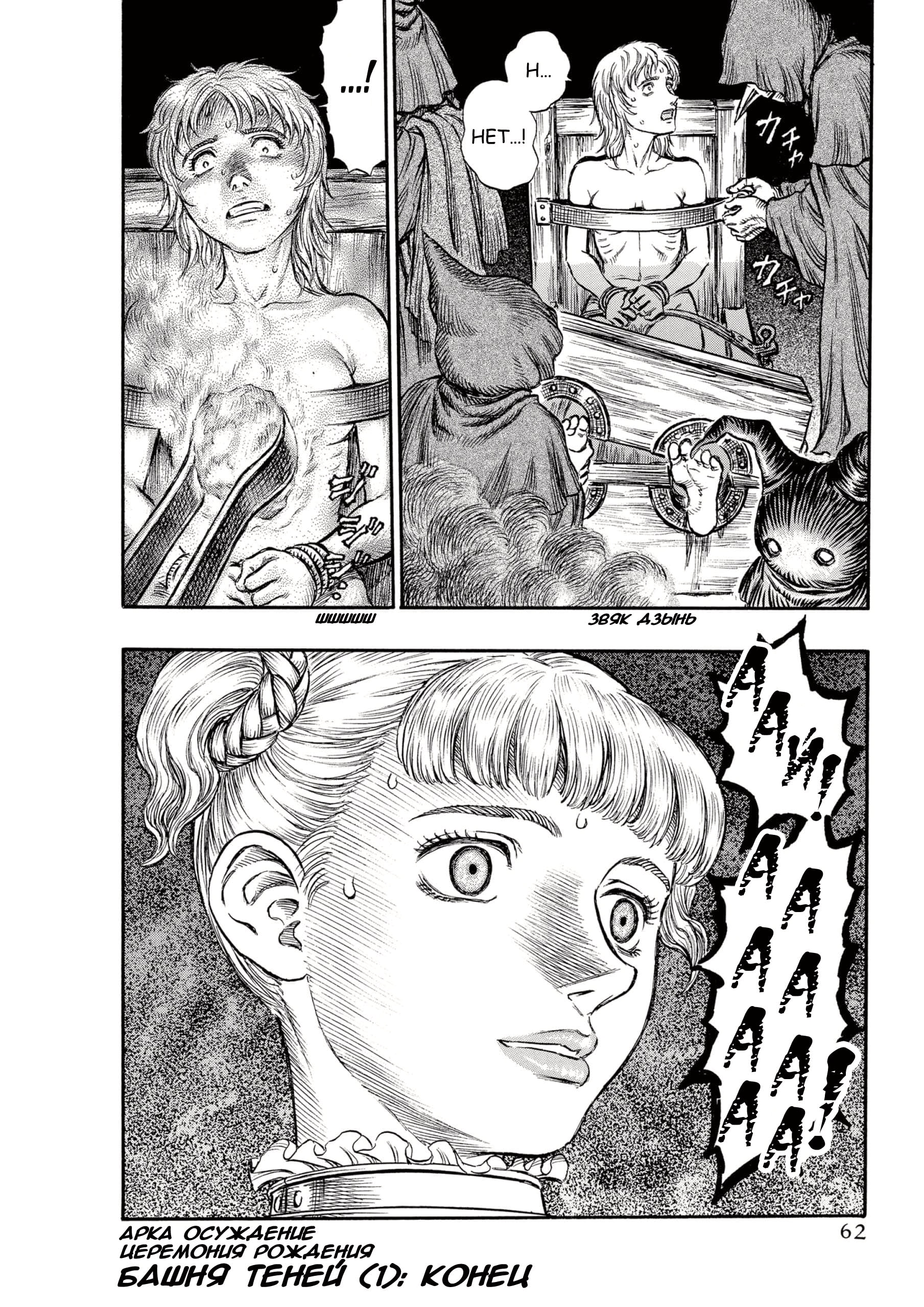 Read Berserk RU Manga Online