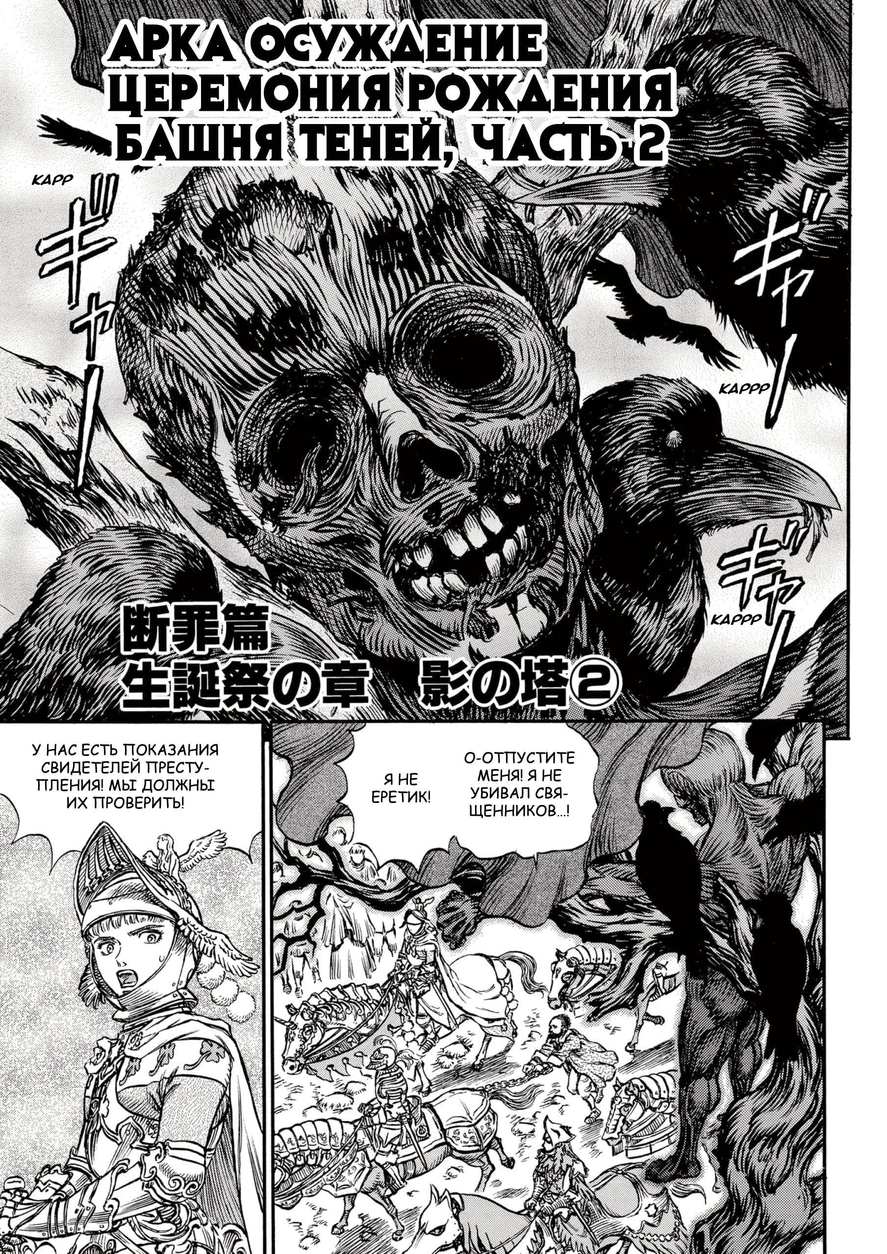 Read Berserk RU Manga Online