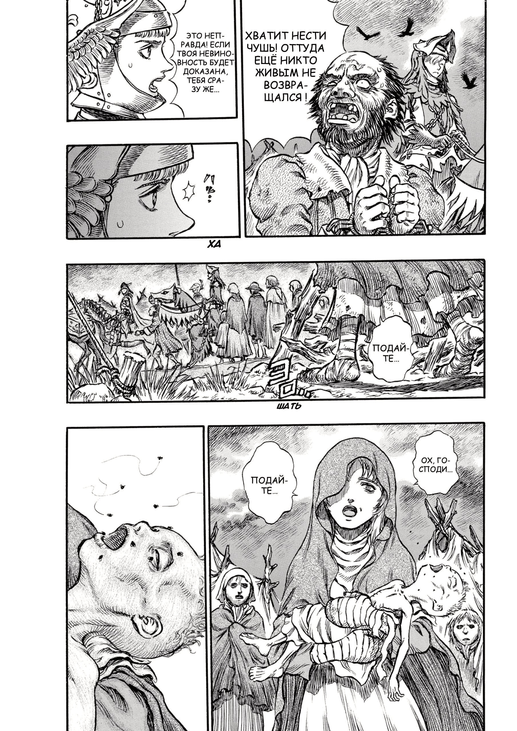 Read Berserk RU Manga Online