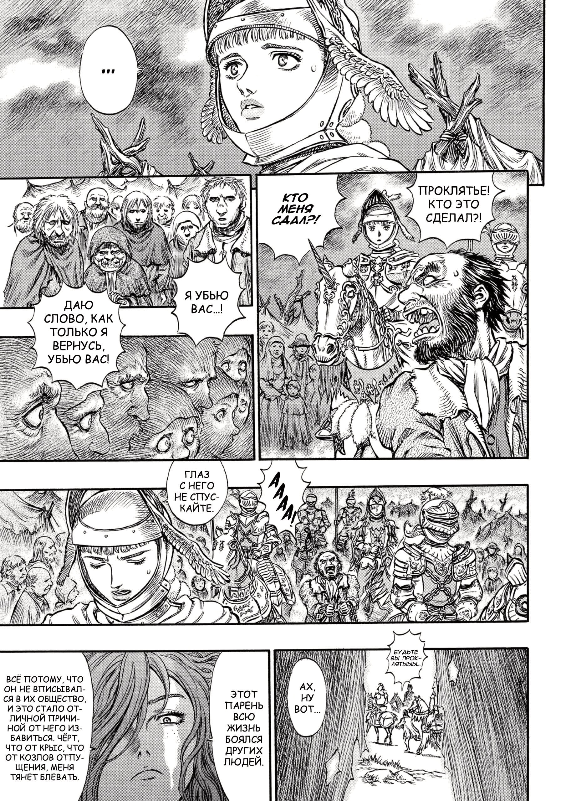 Read Berserk RU Manga Online