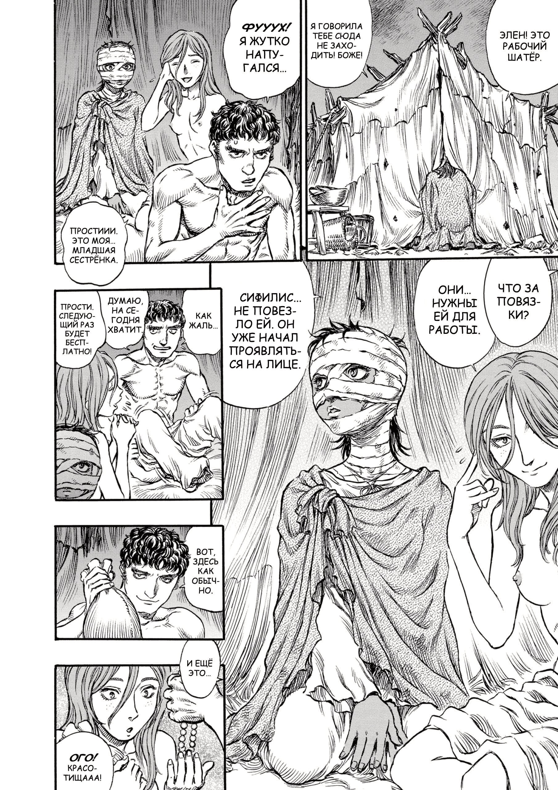 Read Berserk RU Manga Online
