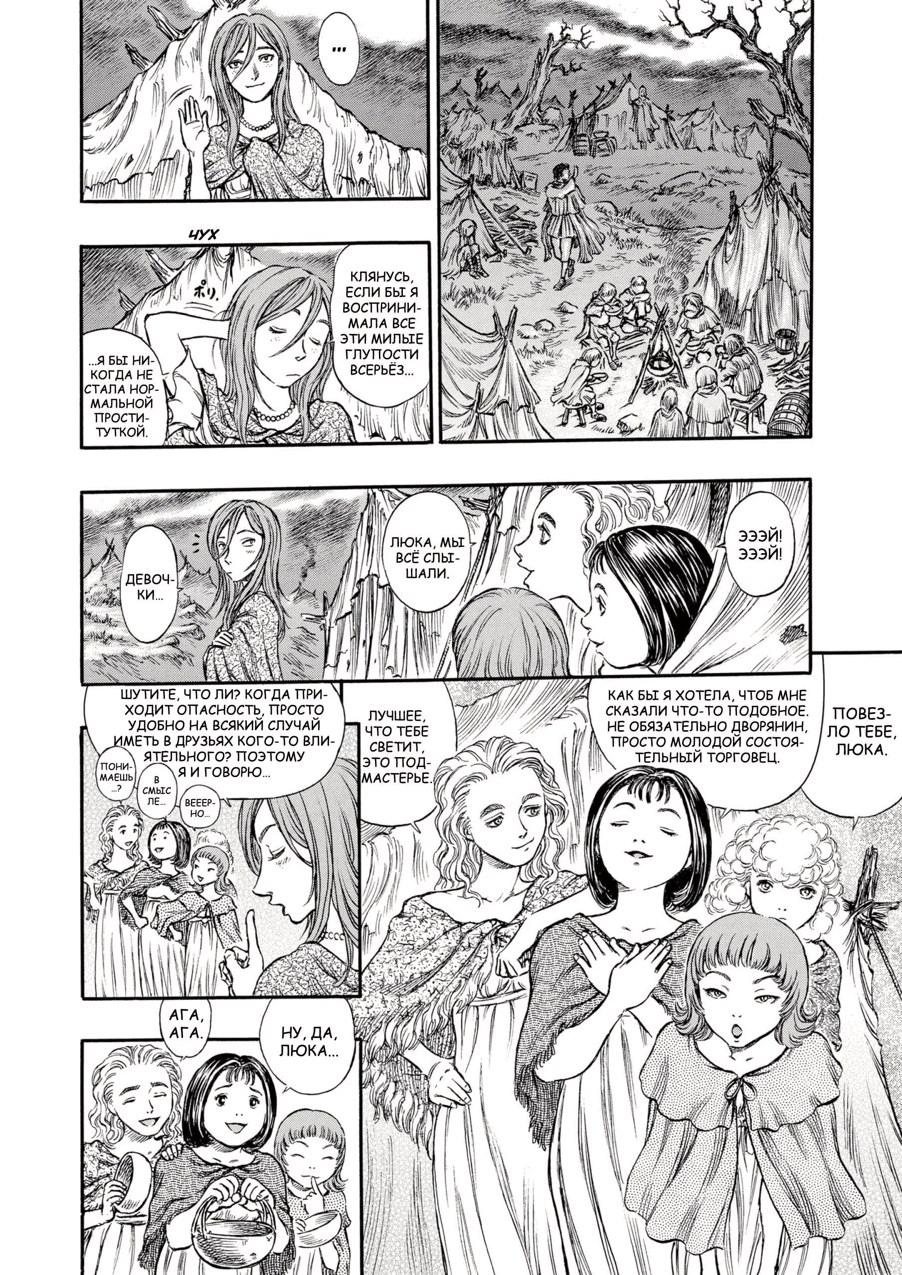 Read Berserk RU Manga Online
