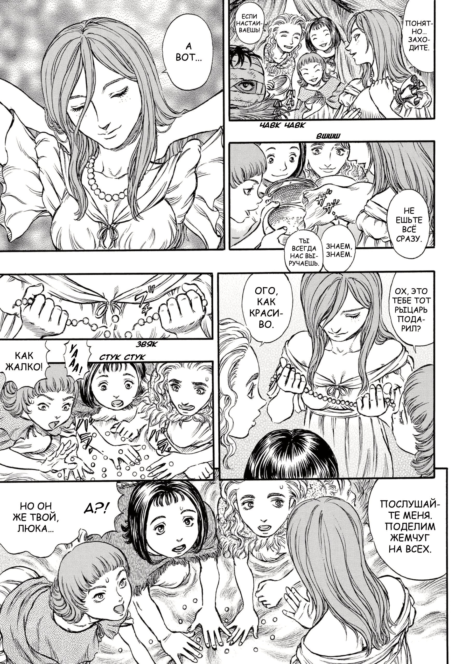 Read Berserk RU Manga Online