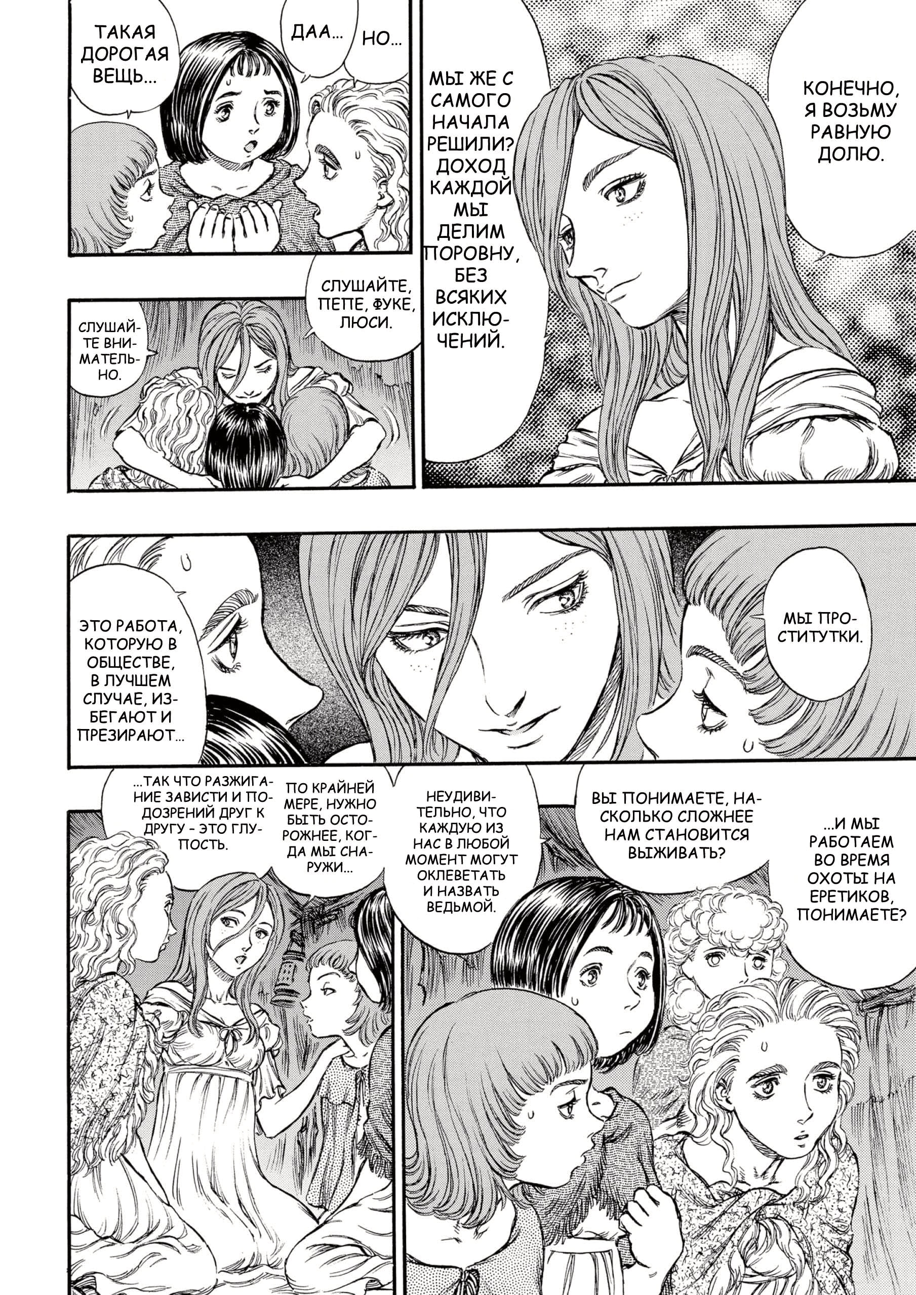 Read Berserk RU Manga Online
