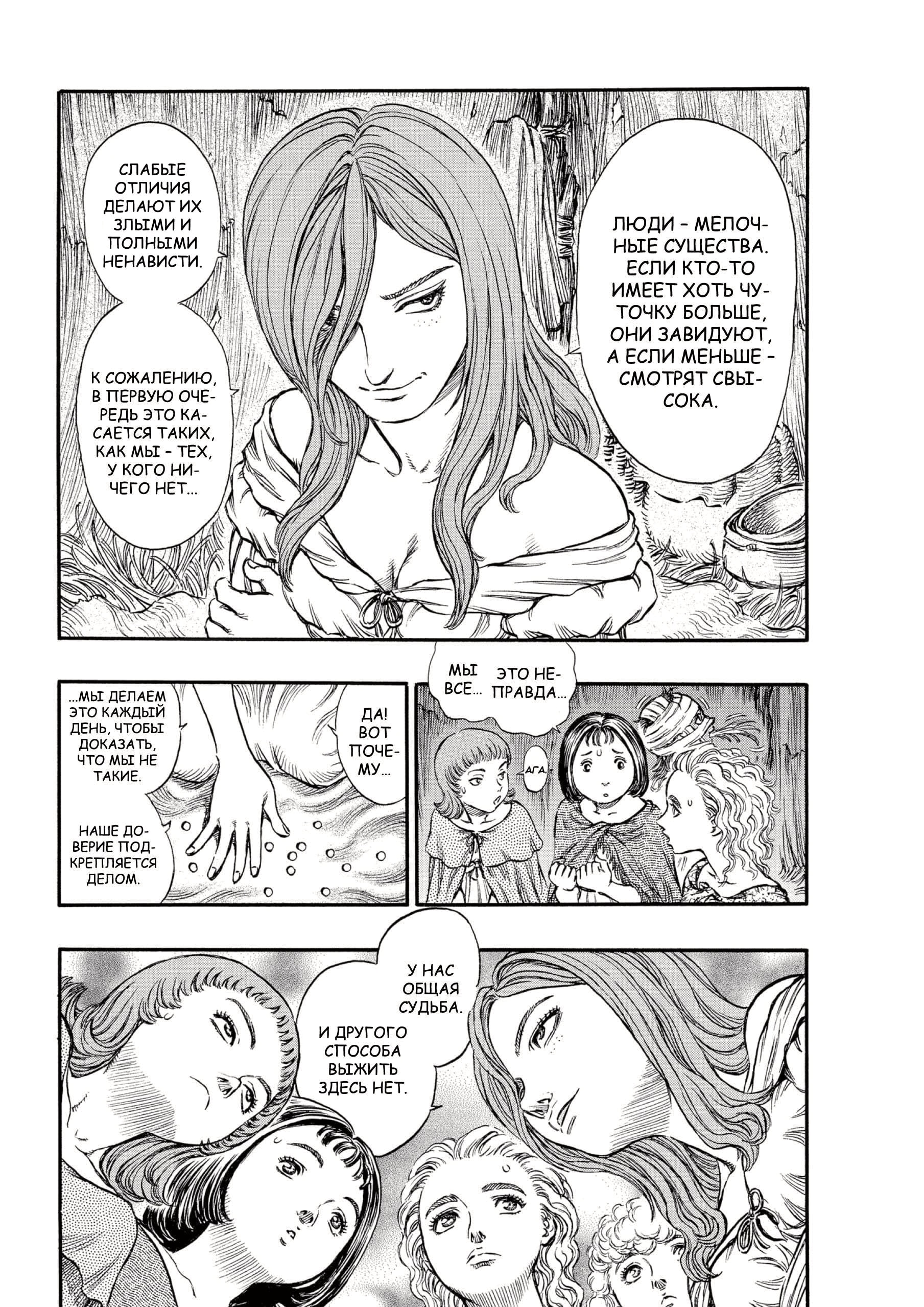 Read Berserk RU Manga Online