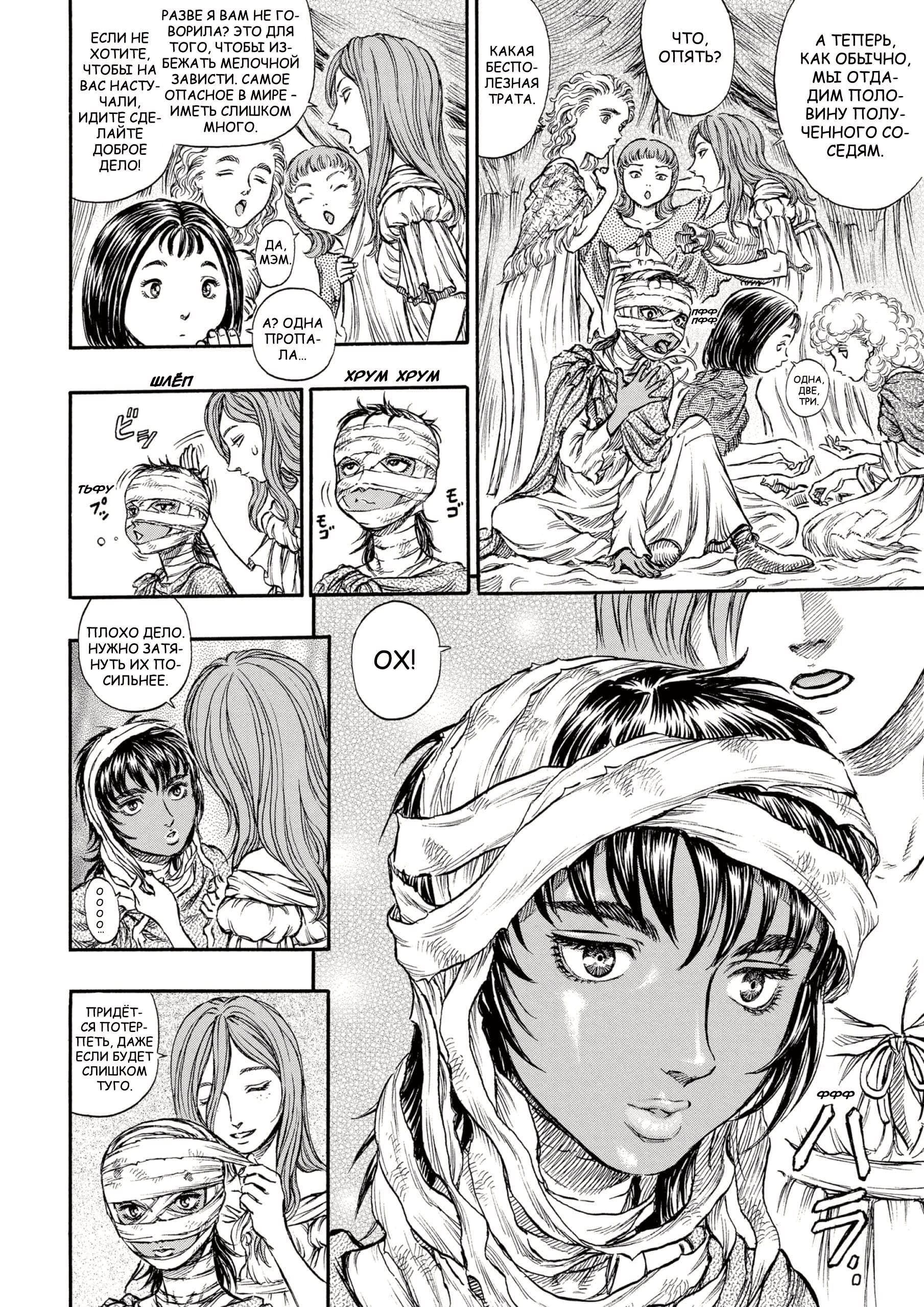 Read Berserk RU Manga Online