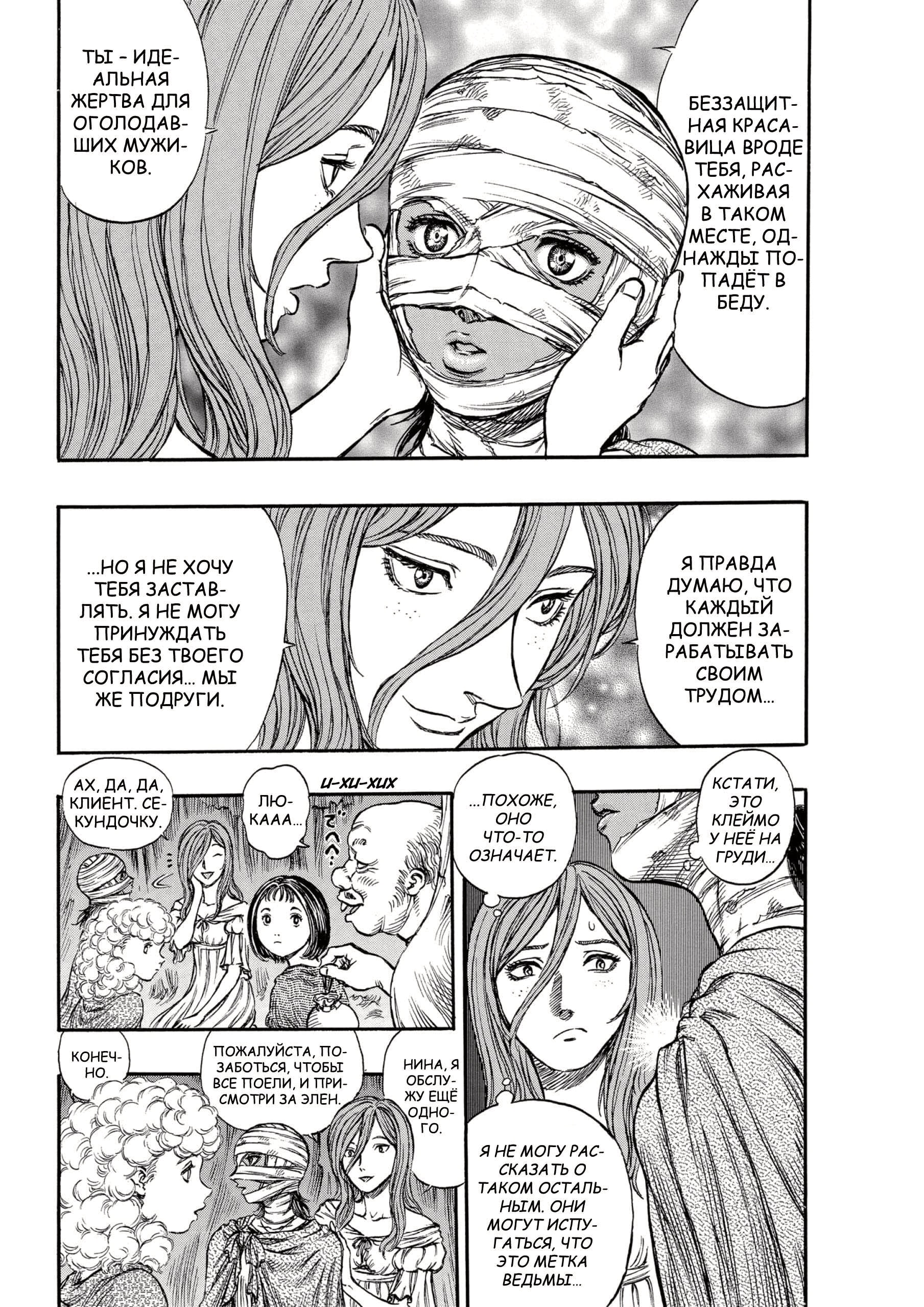 Read Berserk RU Manga Online