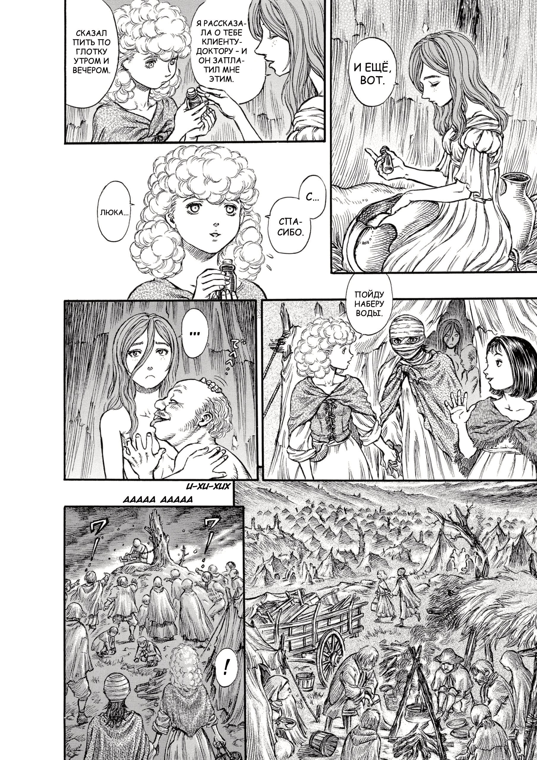 Read Berserk RU Manga Online