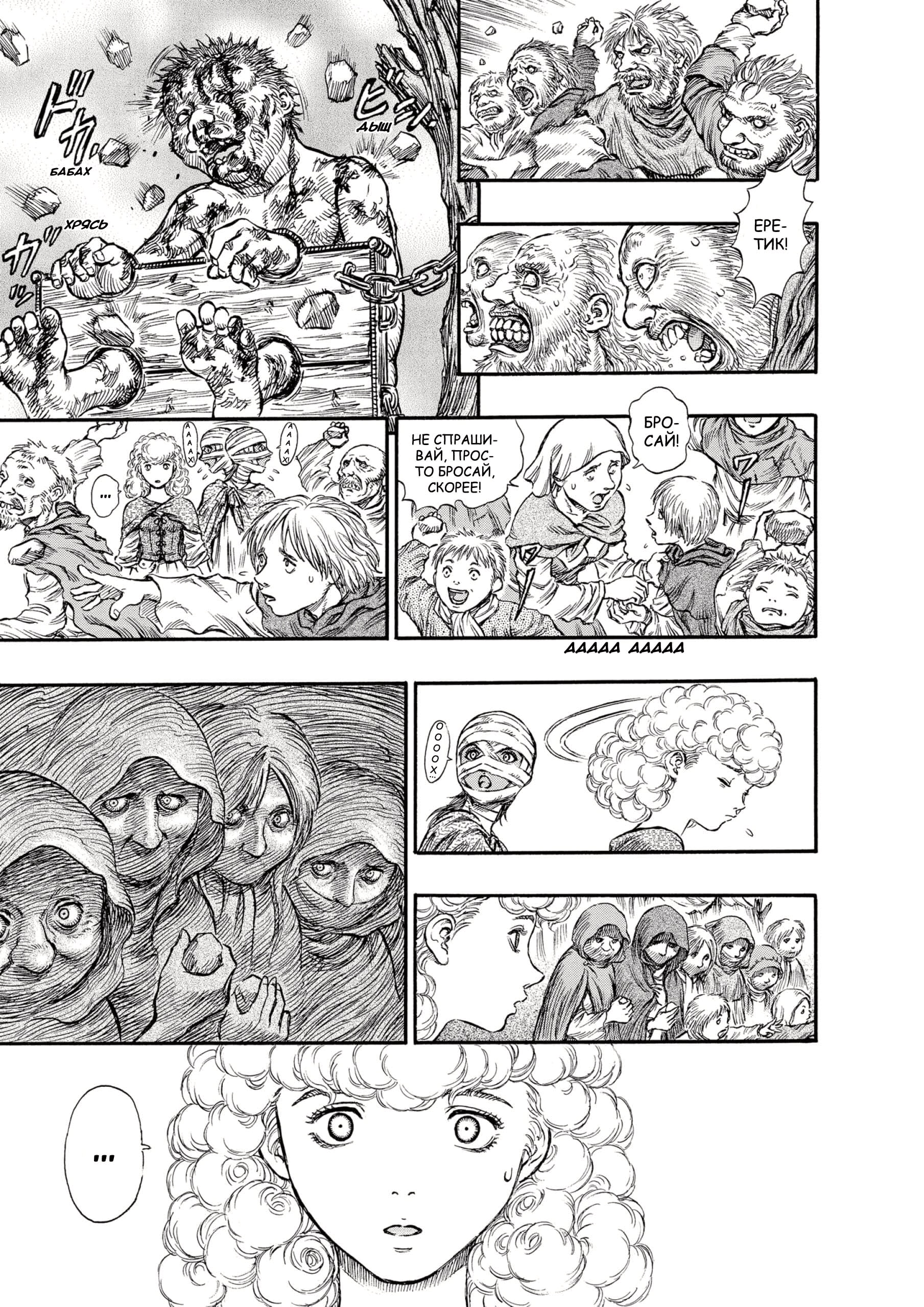 Read Berserk RU Manga Online