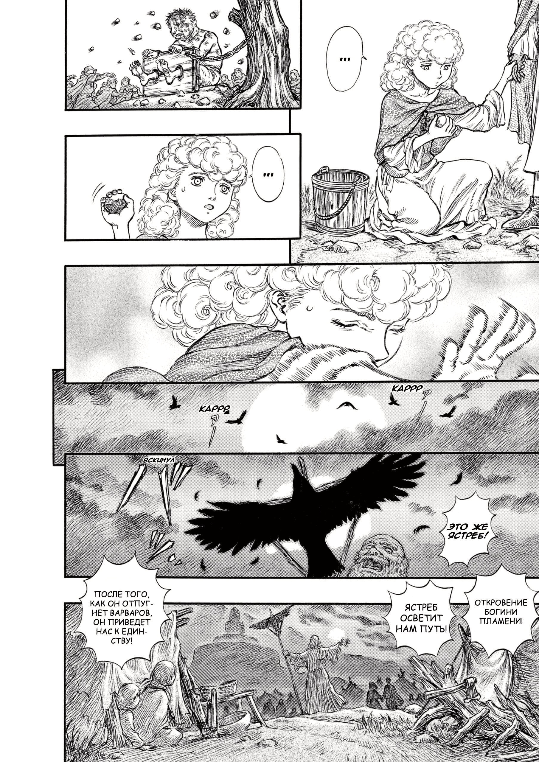 Read Berserk RU Manga Online