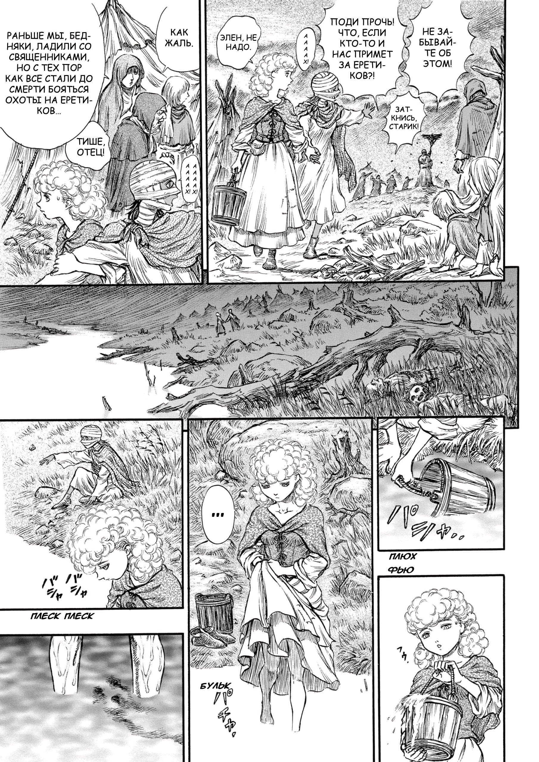 Read Berserk RU Manga Online