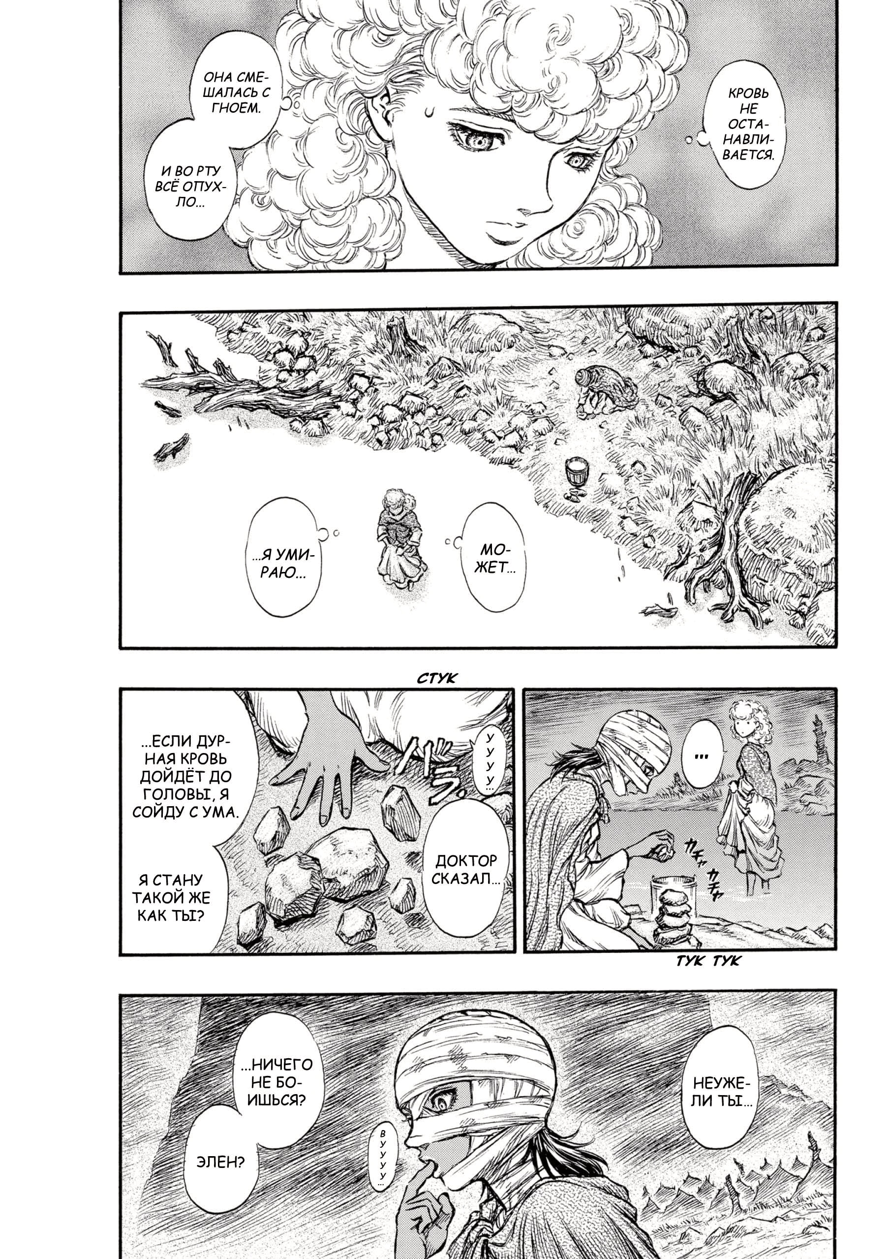 Read Berserk RU Manga Online