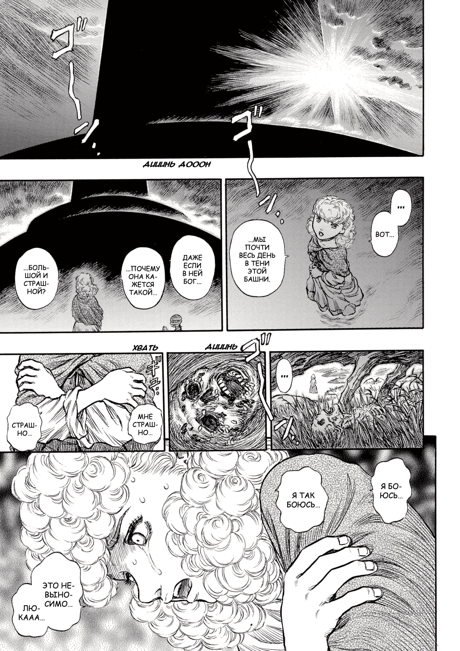 Read Berserk RU Manga Online