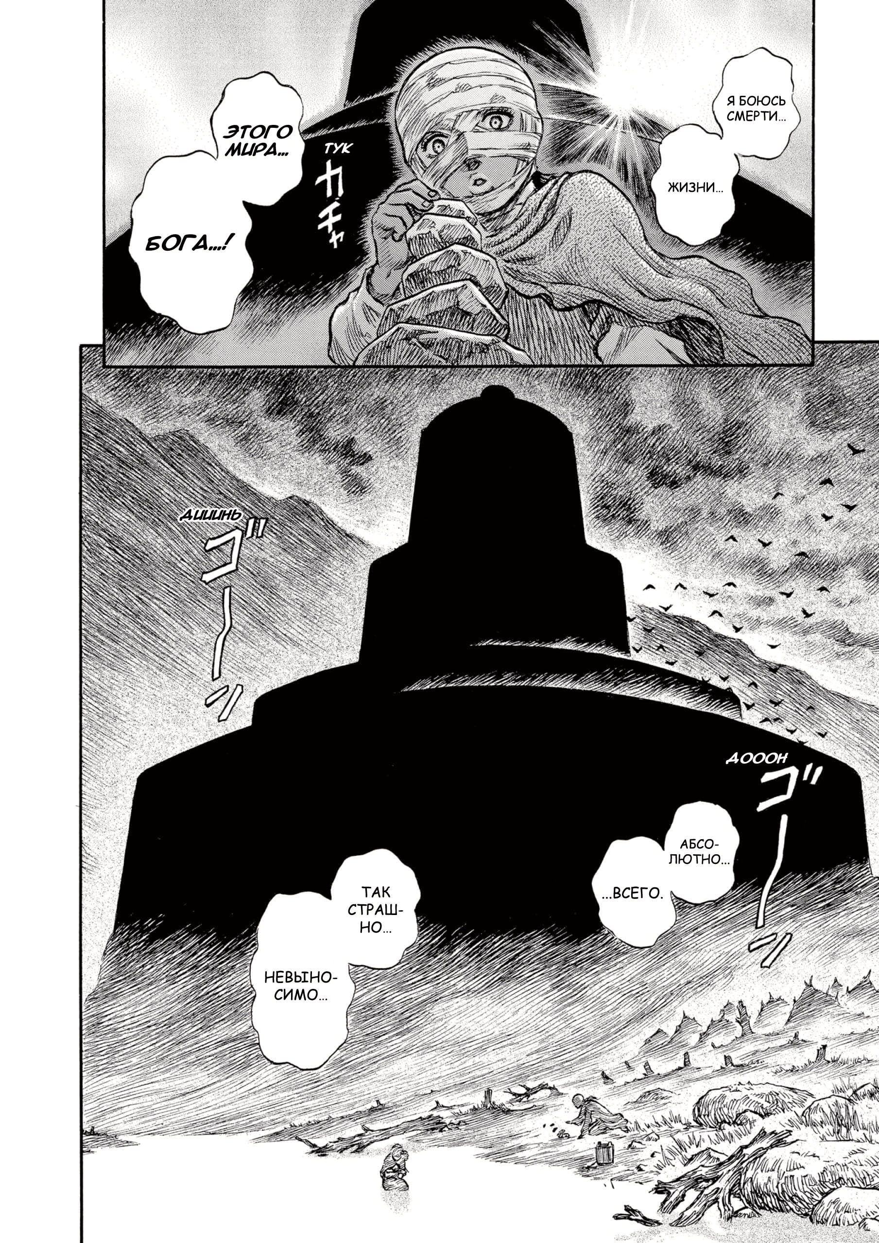Read Berserk RU Manga Online