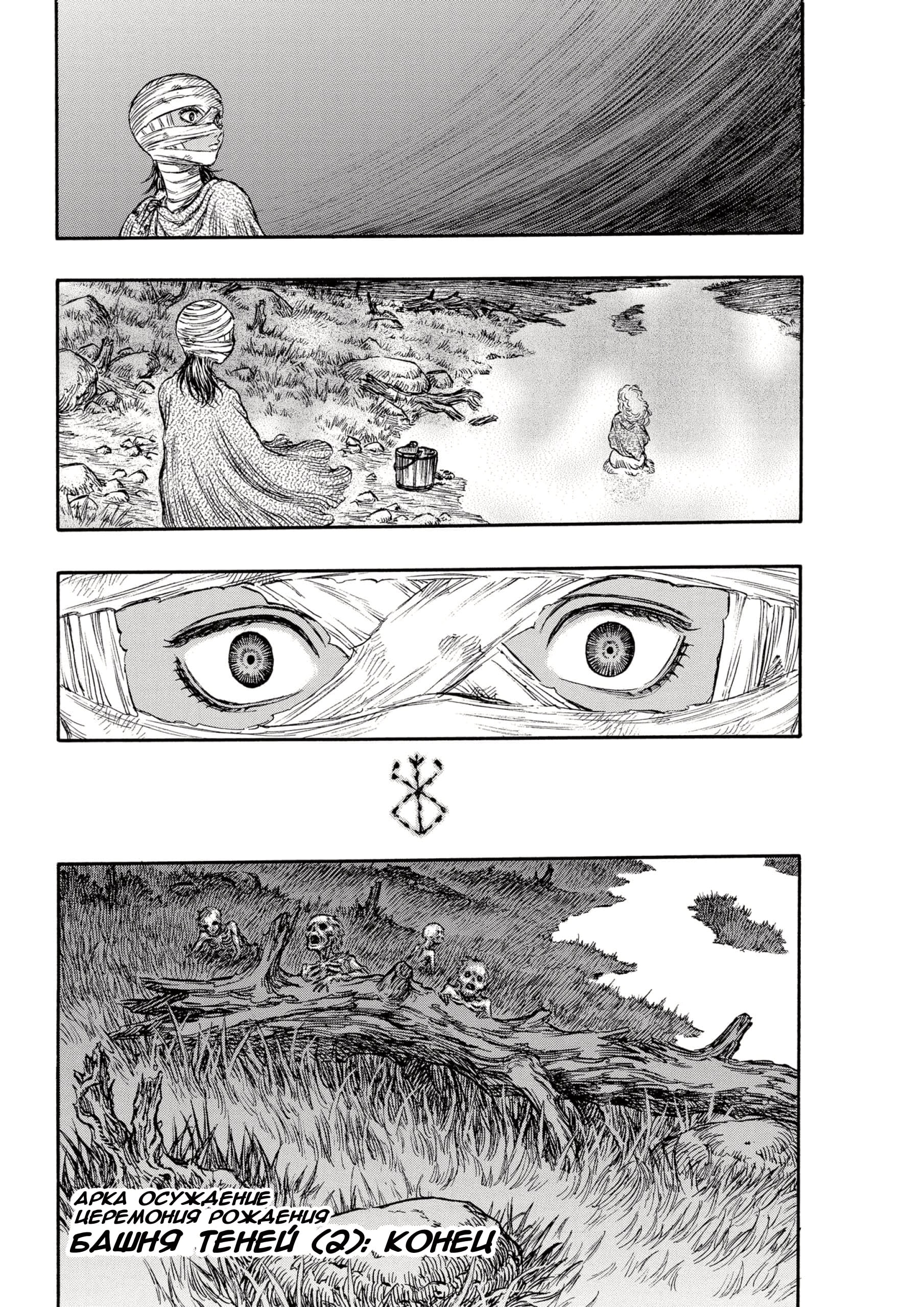 Read Berserk RU Manga Online