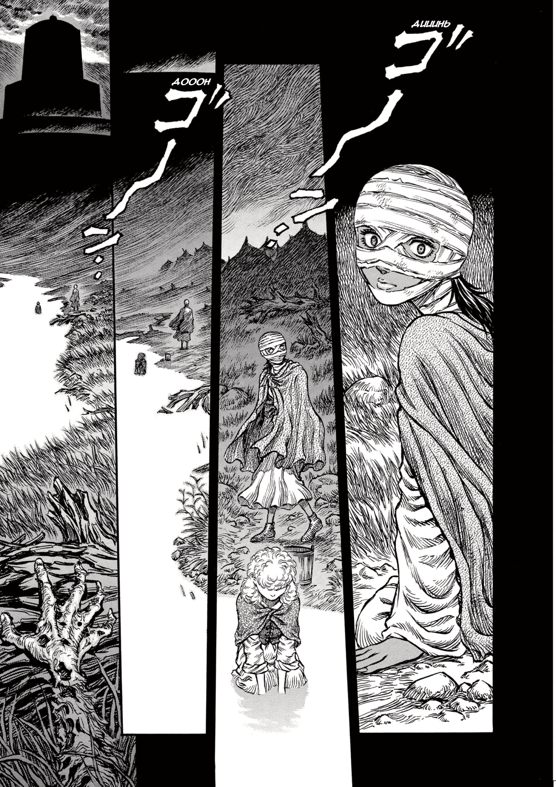 Read Berserk RU Manga Online