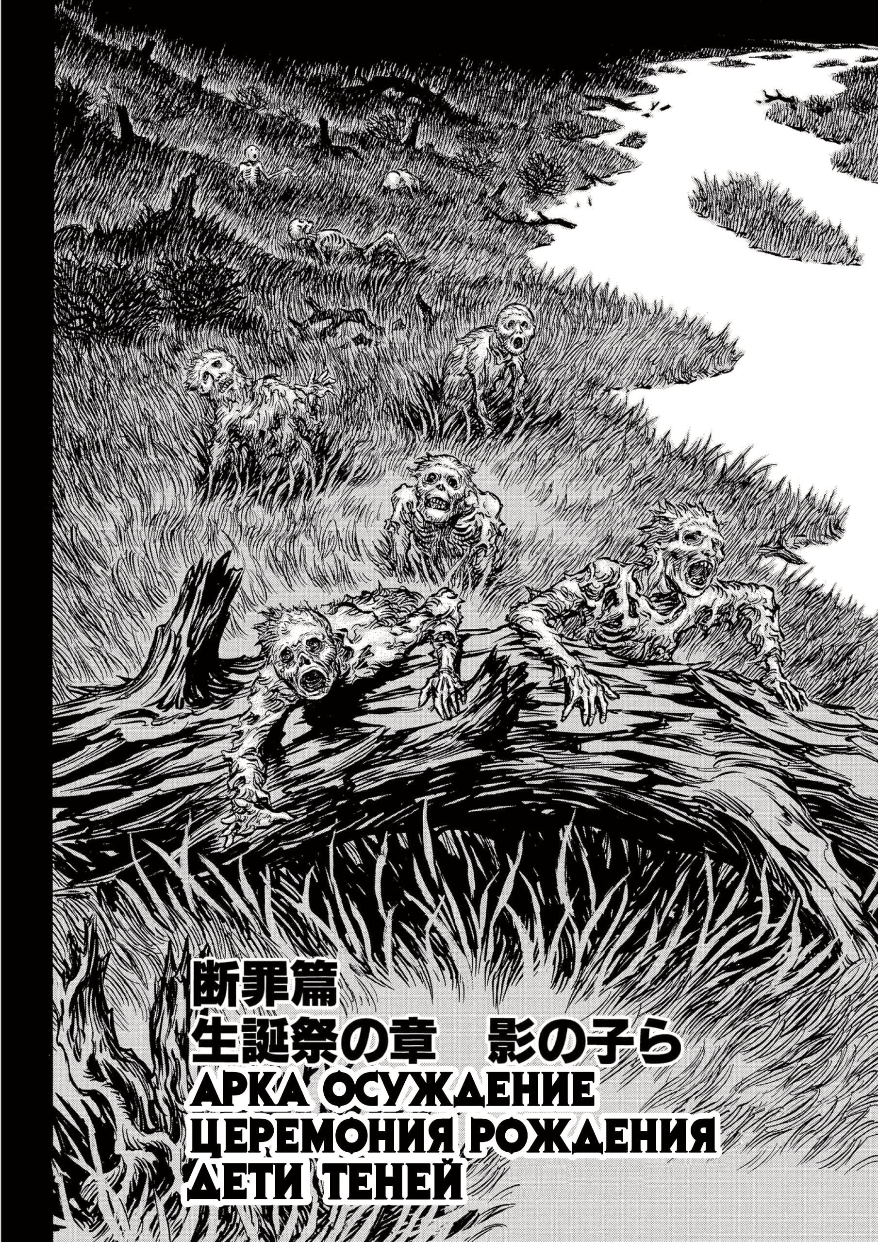 Read Berserk RU Manga Online