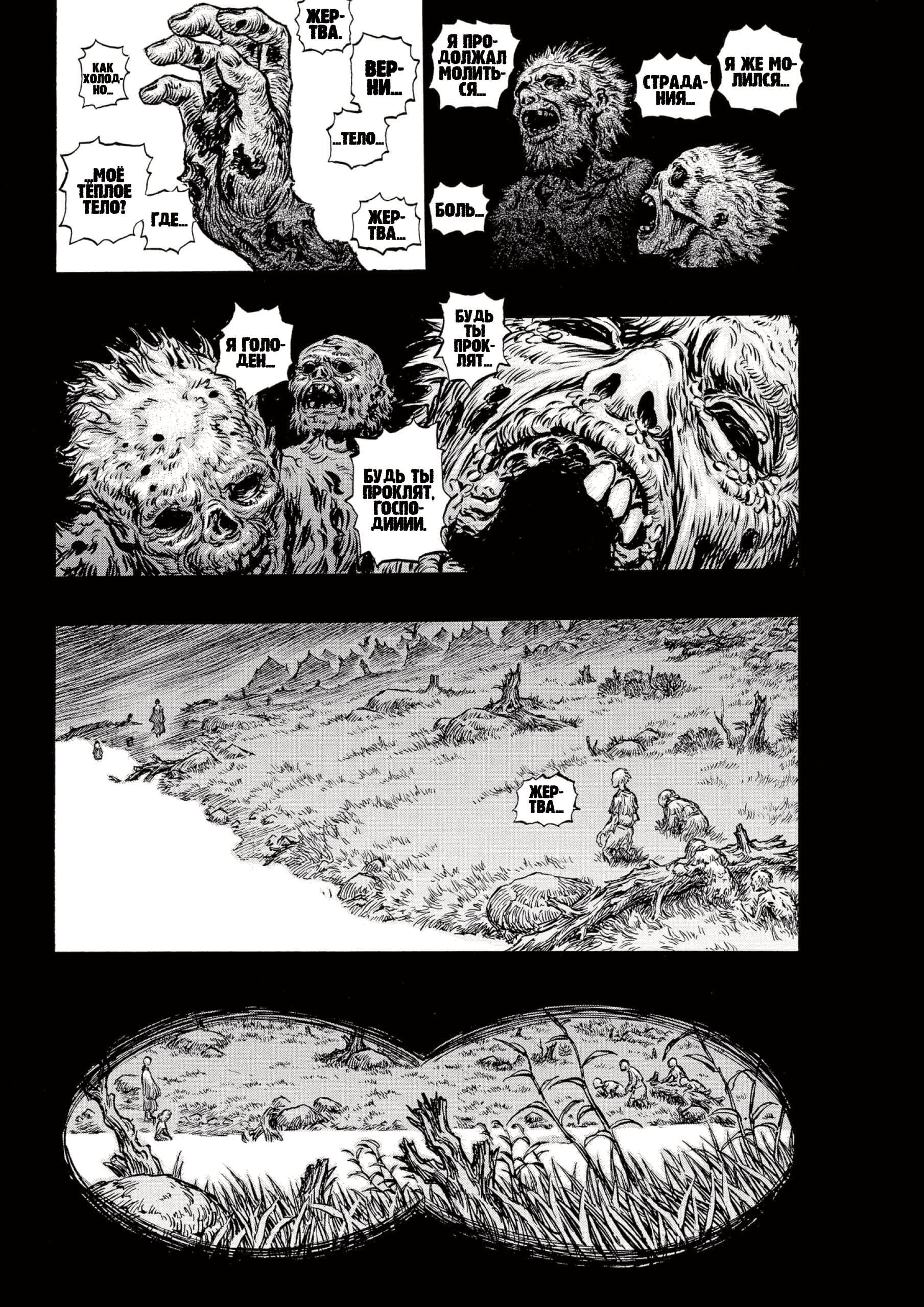Read Berserk RU Manga Online