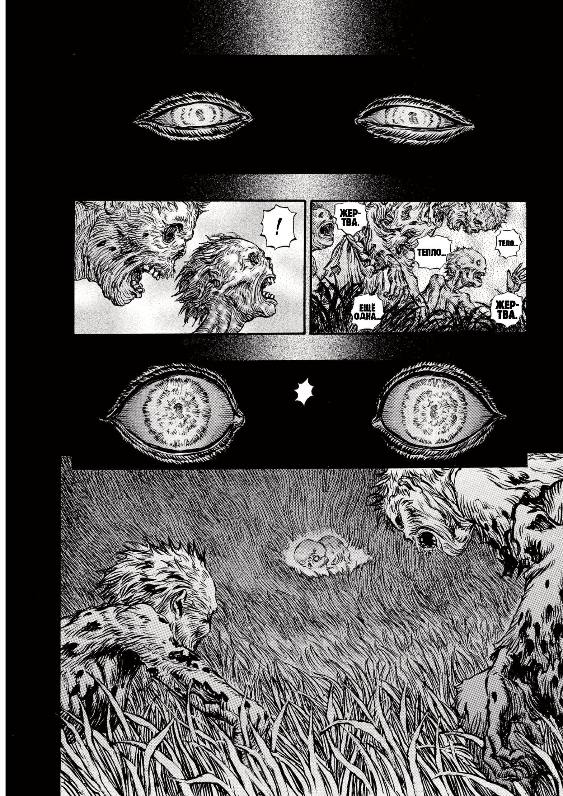 Read Berserk RU Manga Online