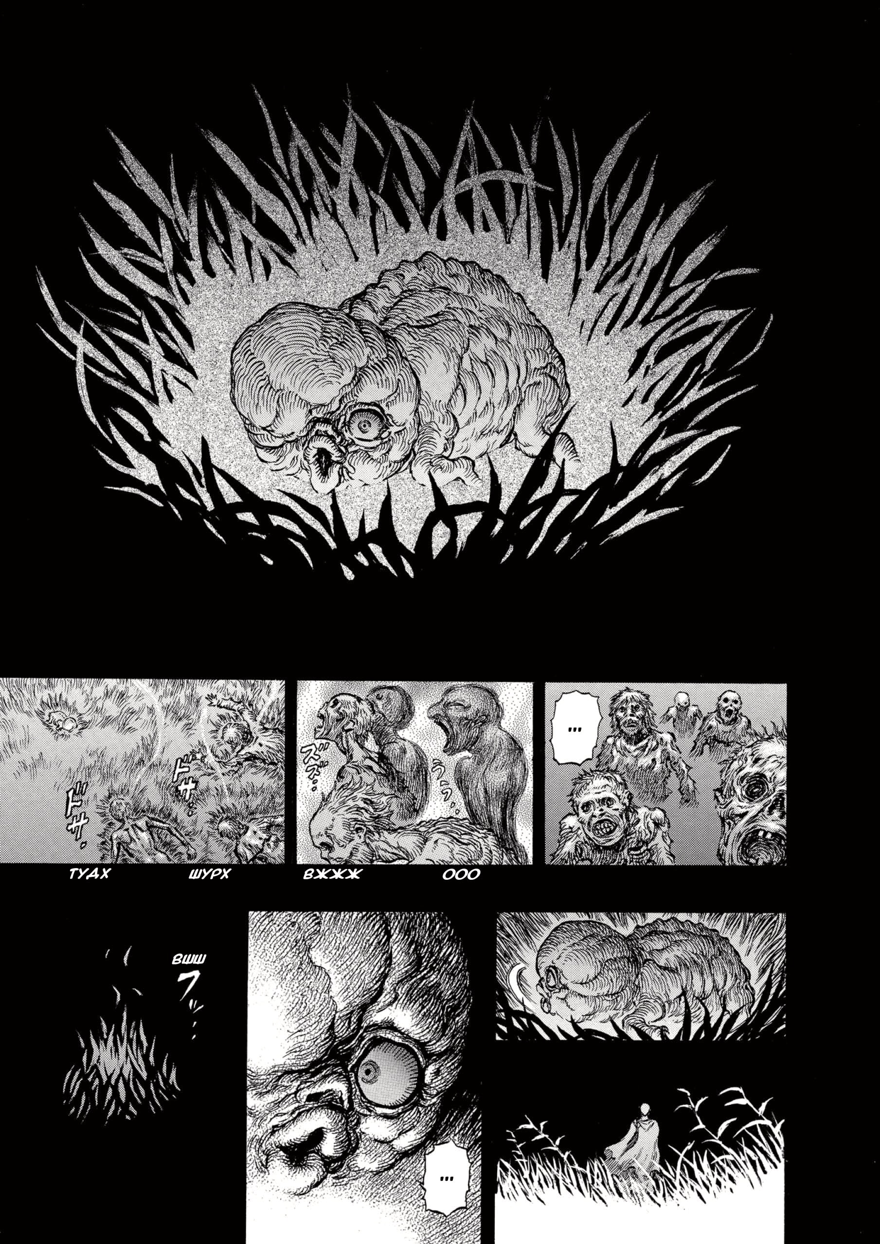Read Berserk RU Manga Online