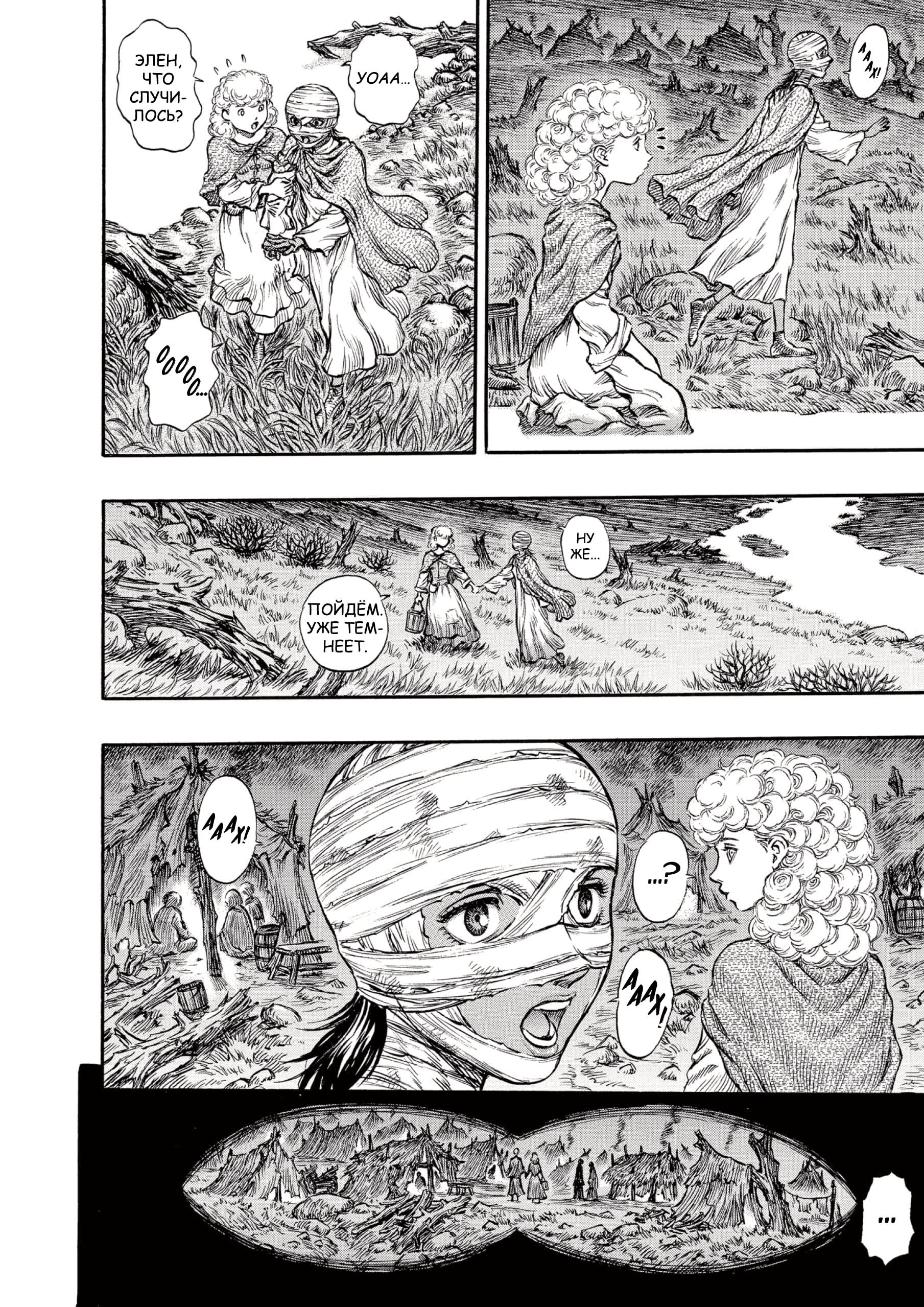 Read Berserk RU Manga Online