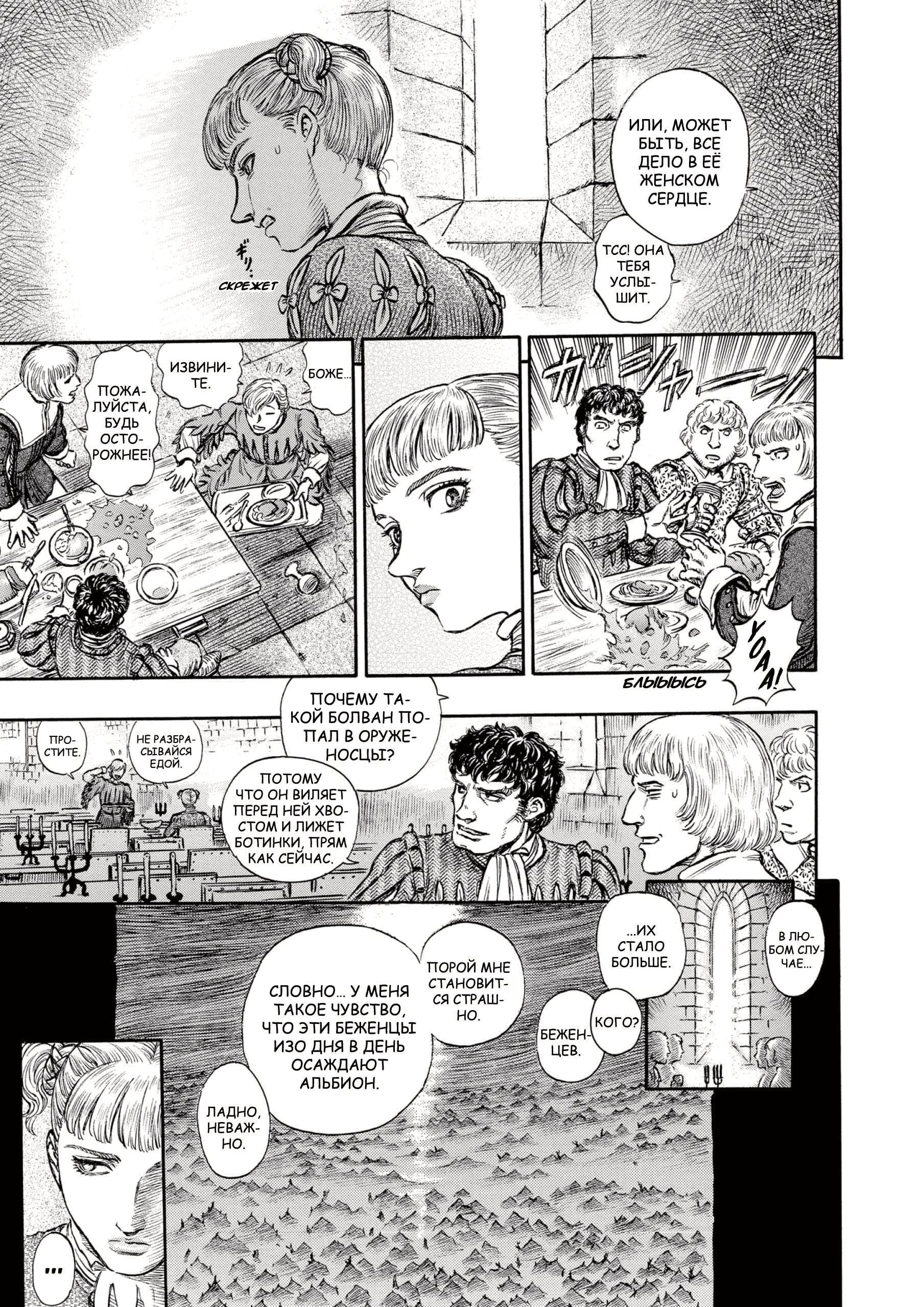 Read Berserk RU Manga Online