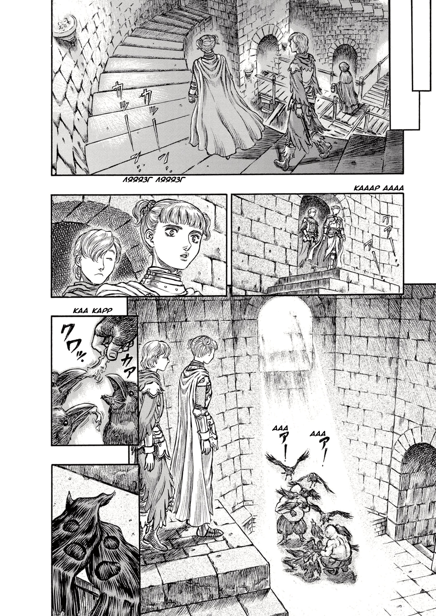 Read Berserk RU Manga Online