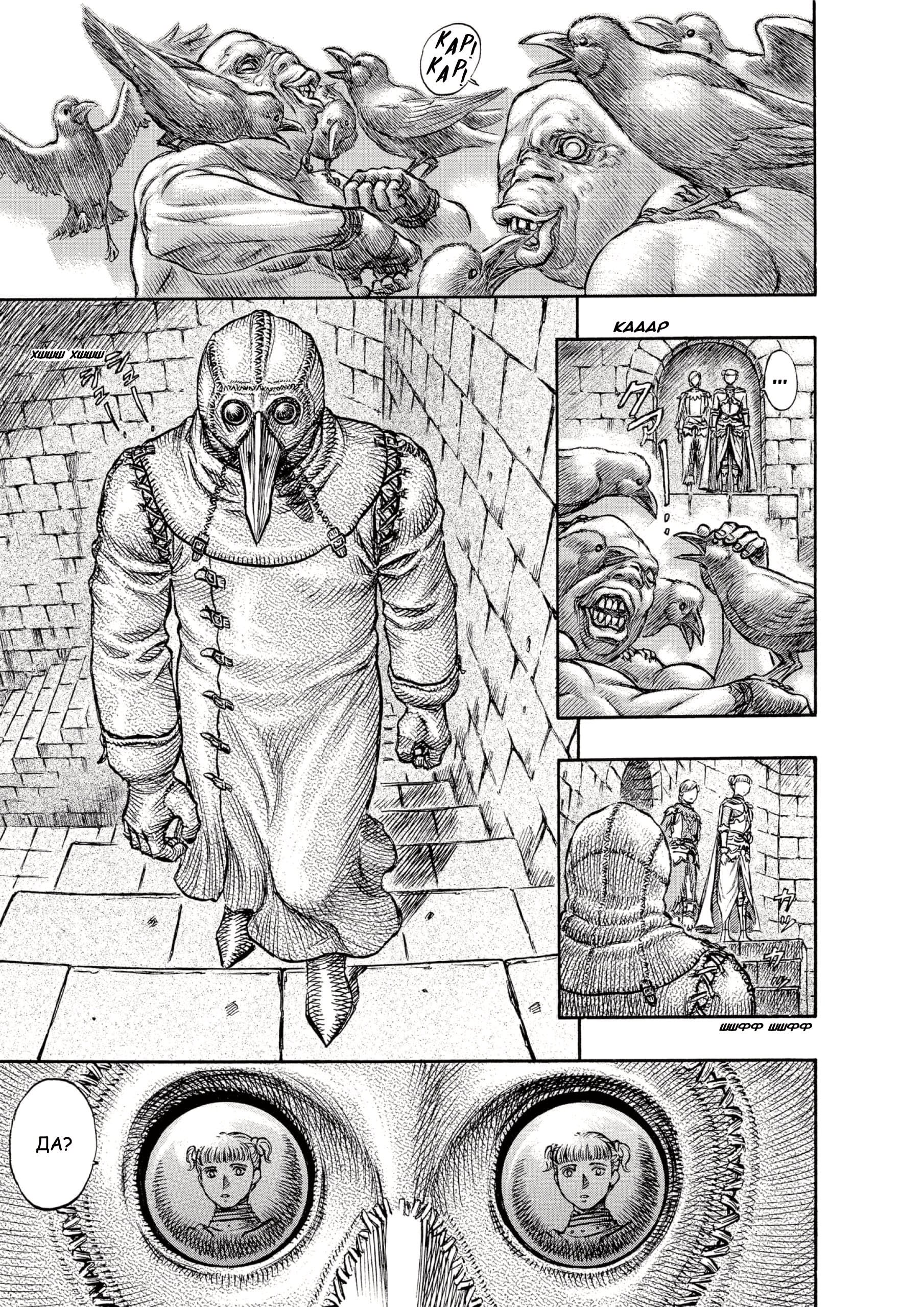Read Berserk RU Manga Online