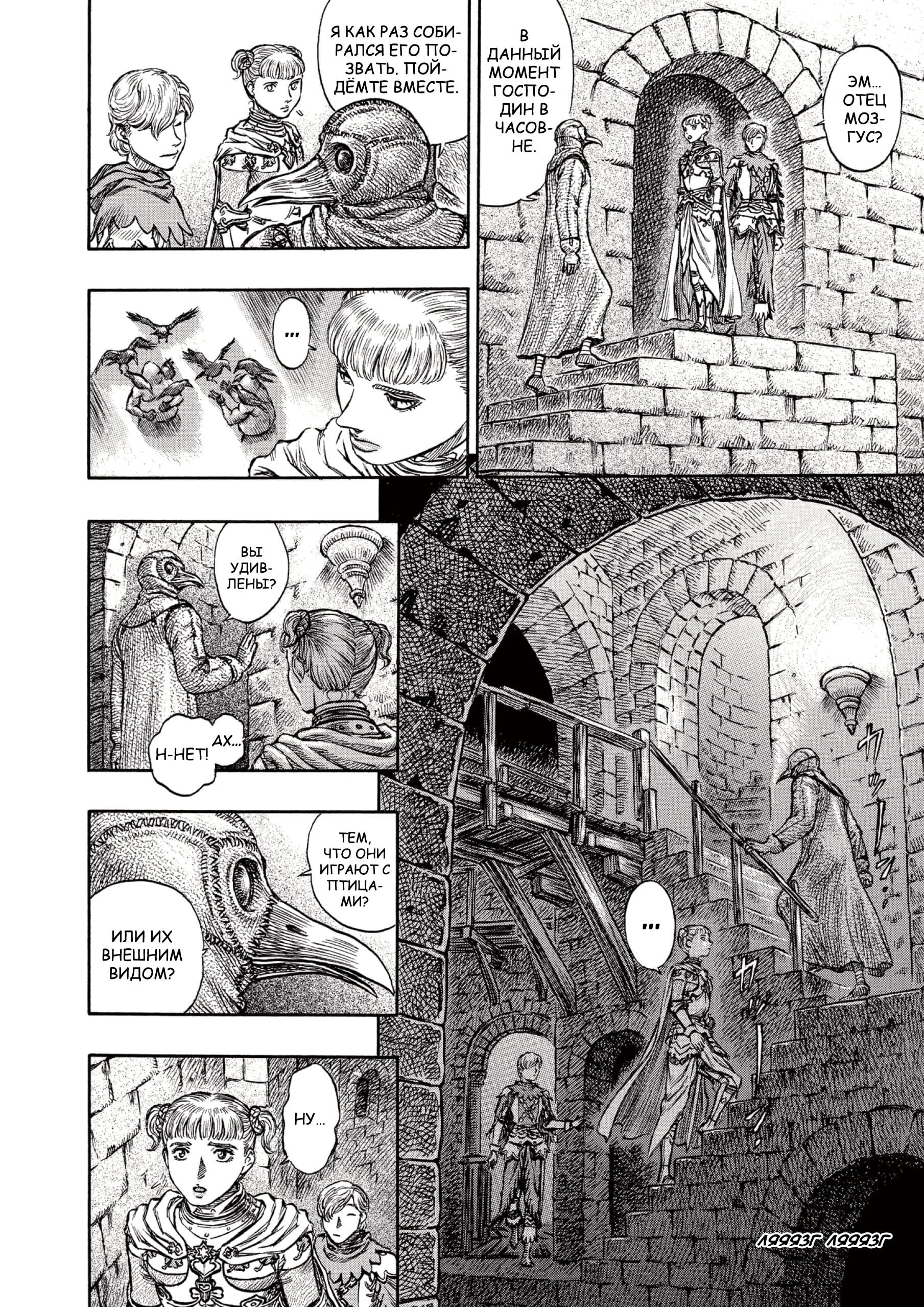 Read Berserk RU Manga Online