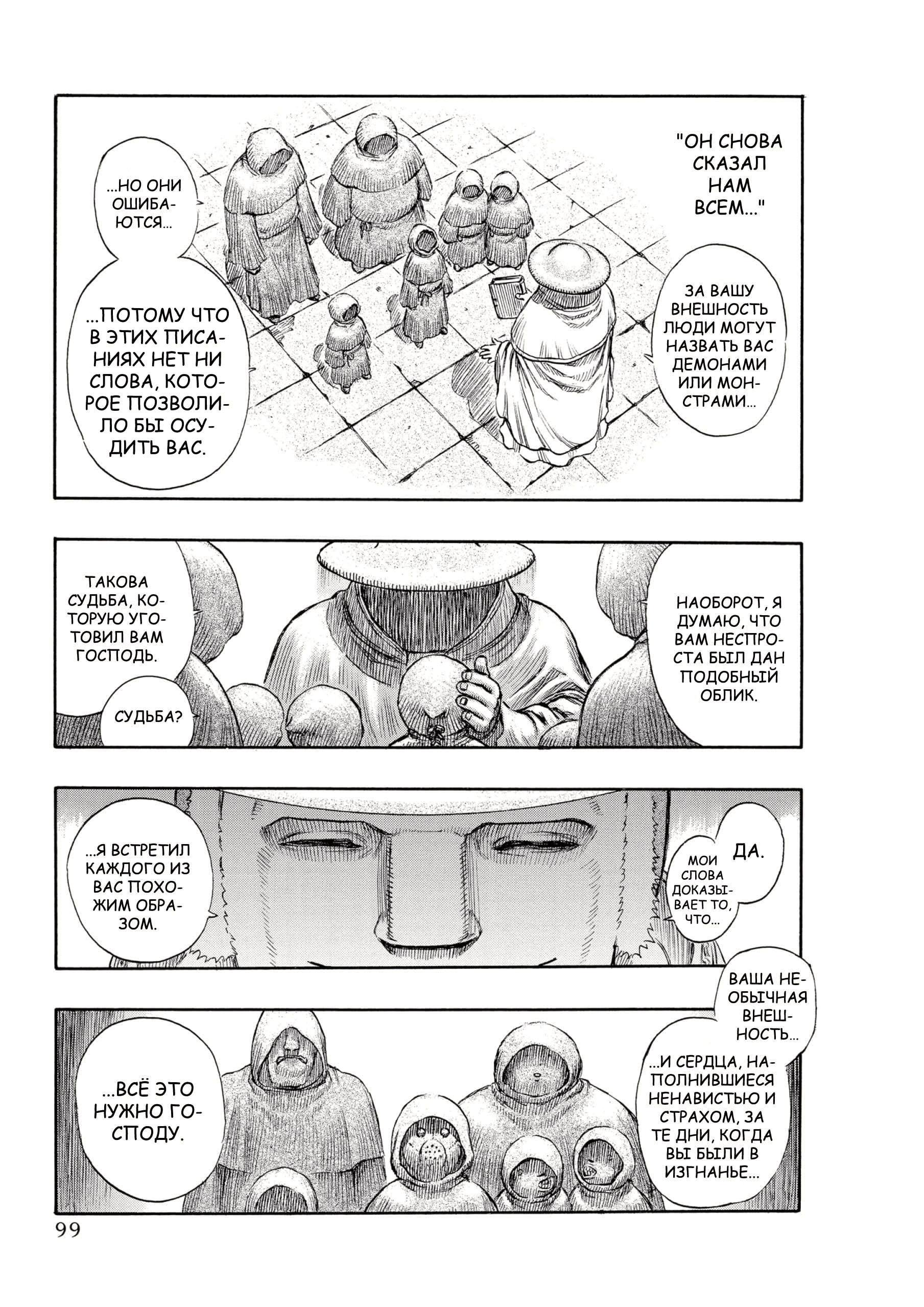 Read Berserk RU Manga Online