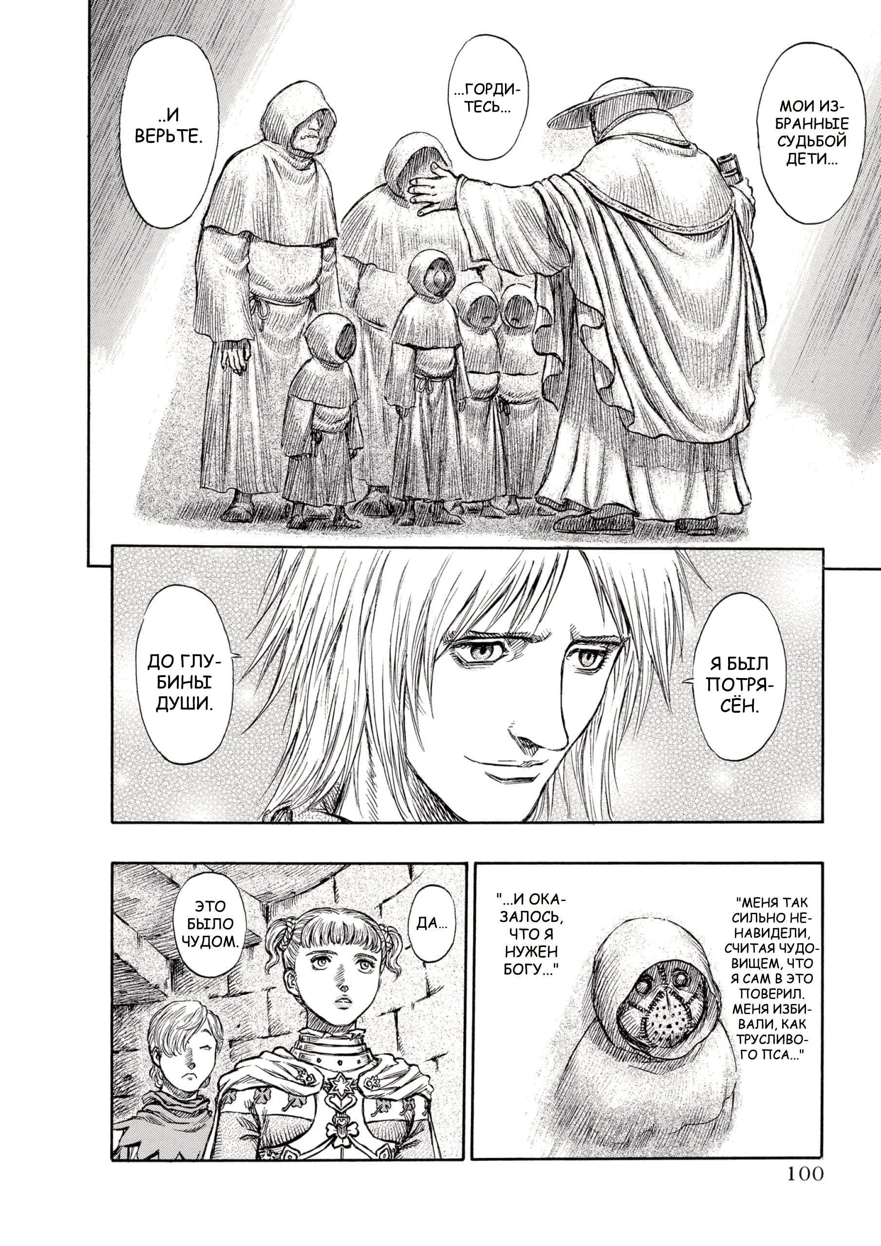 Read Berserk RU Manga Online