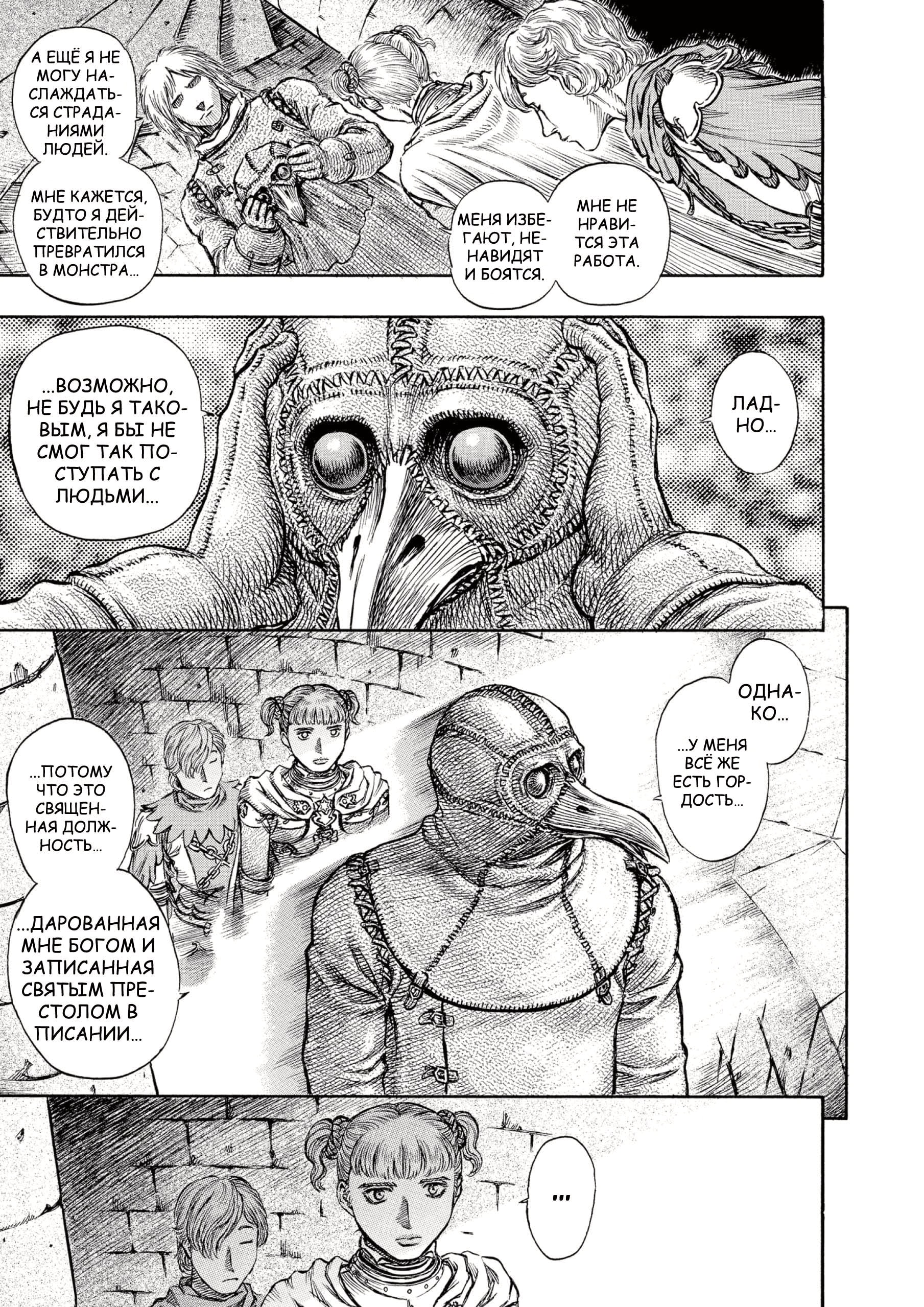 Read Berserk RU Manga Online