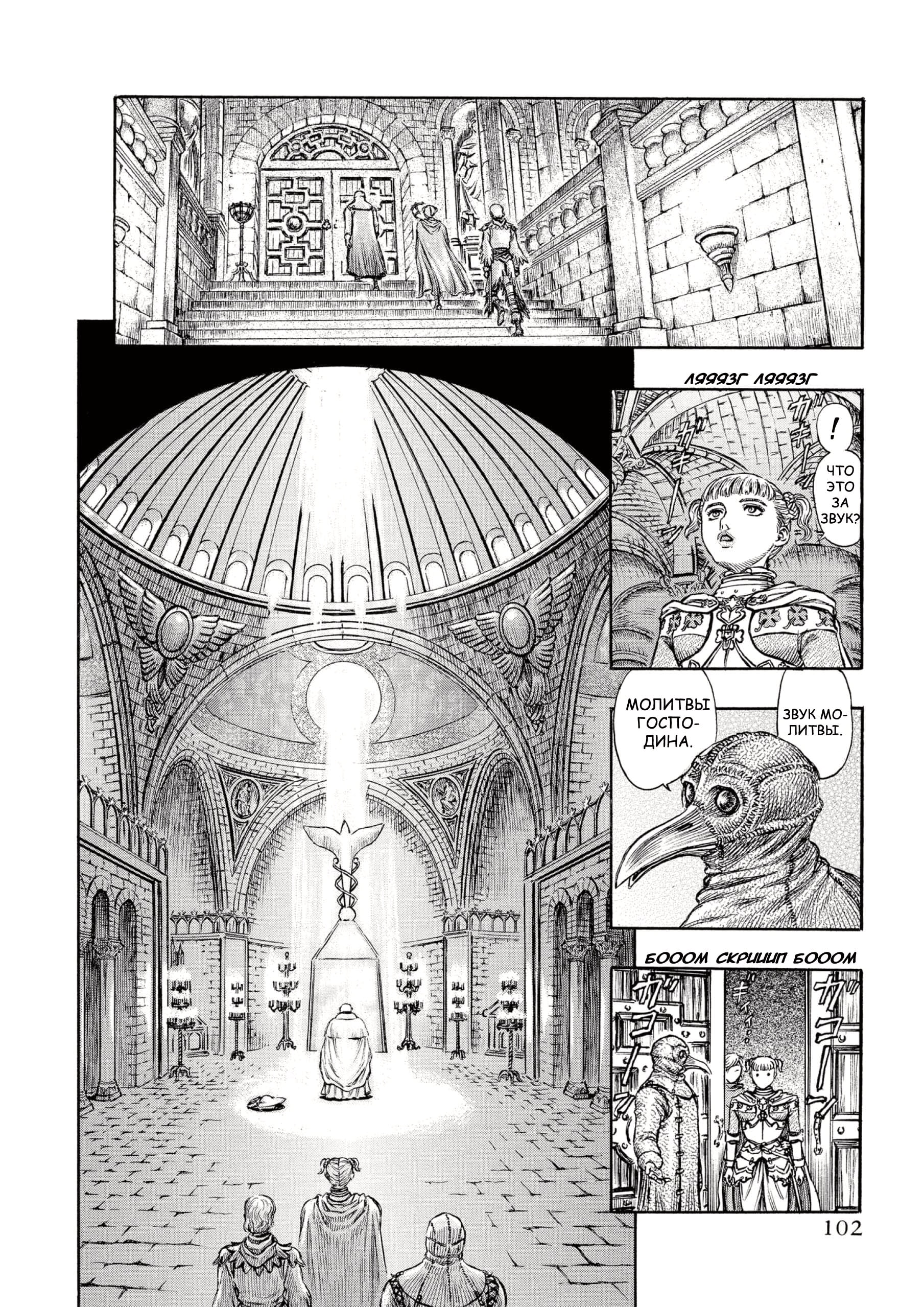 Read Berserk RU Manga Online