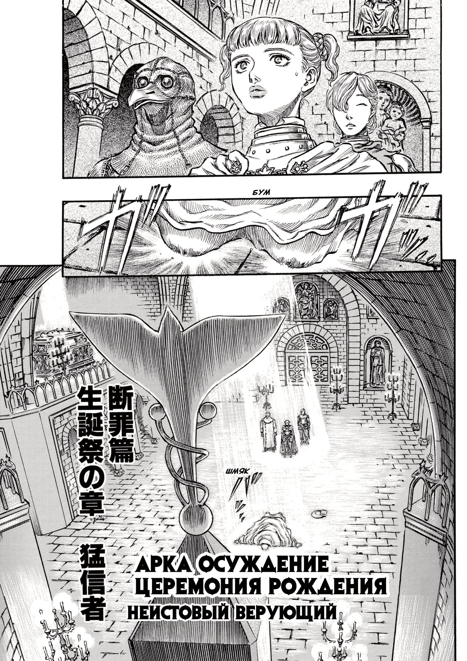 Read Berserk RU Manga Online