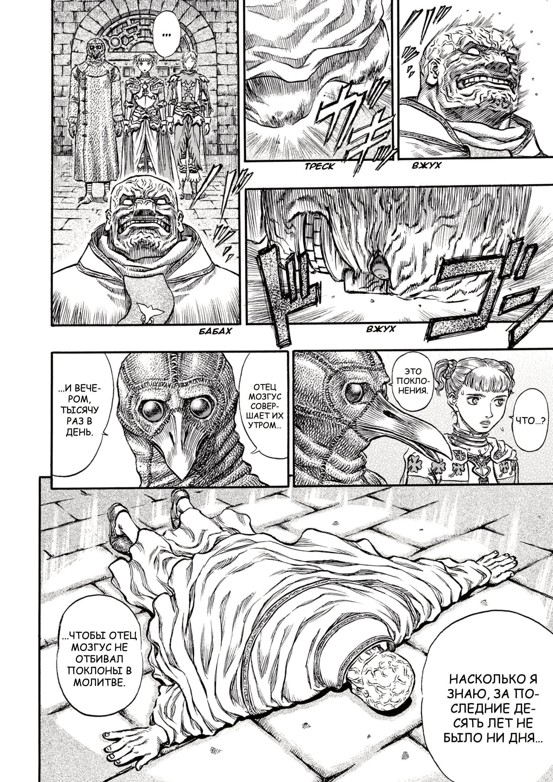 Read Berserk RU Manga Online